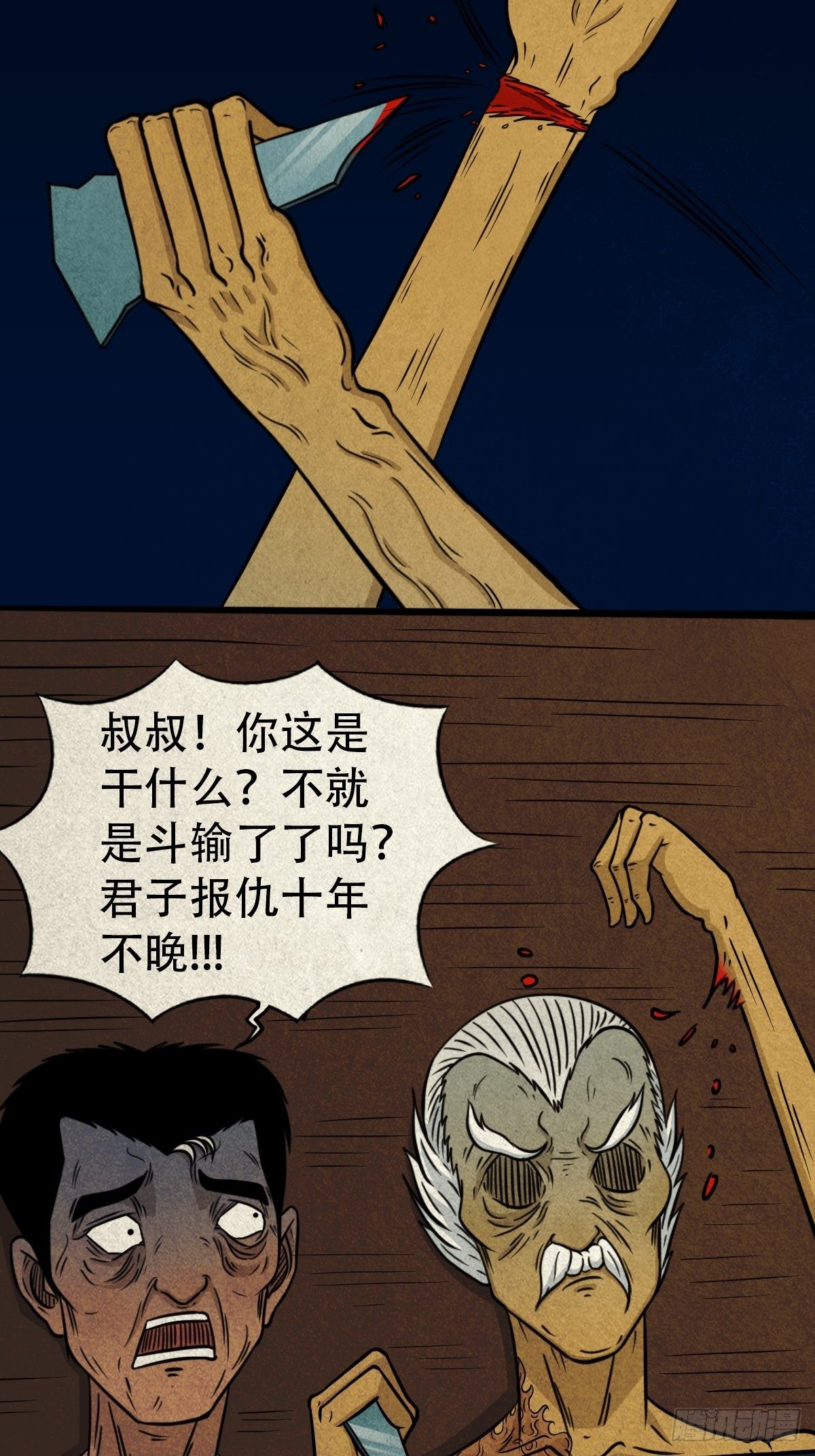 冰蚕甲45