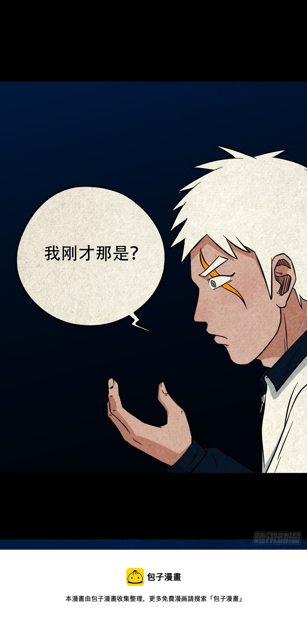白神托生49