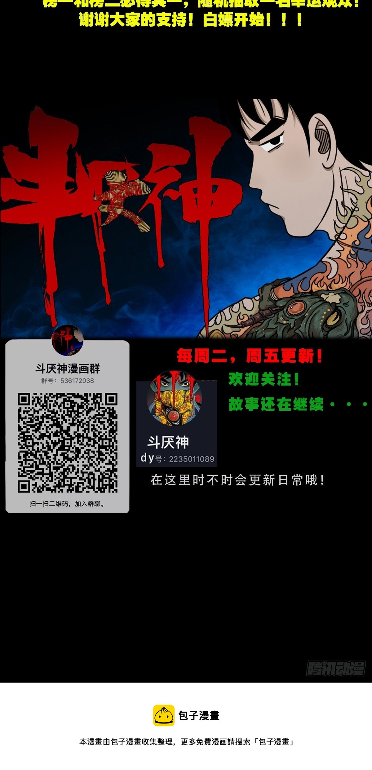 蛇神庙（下）42