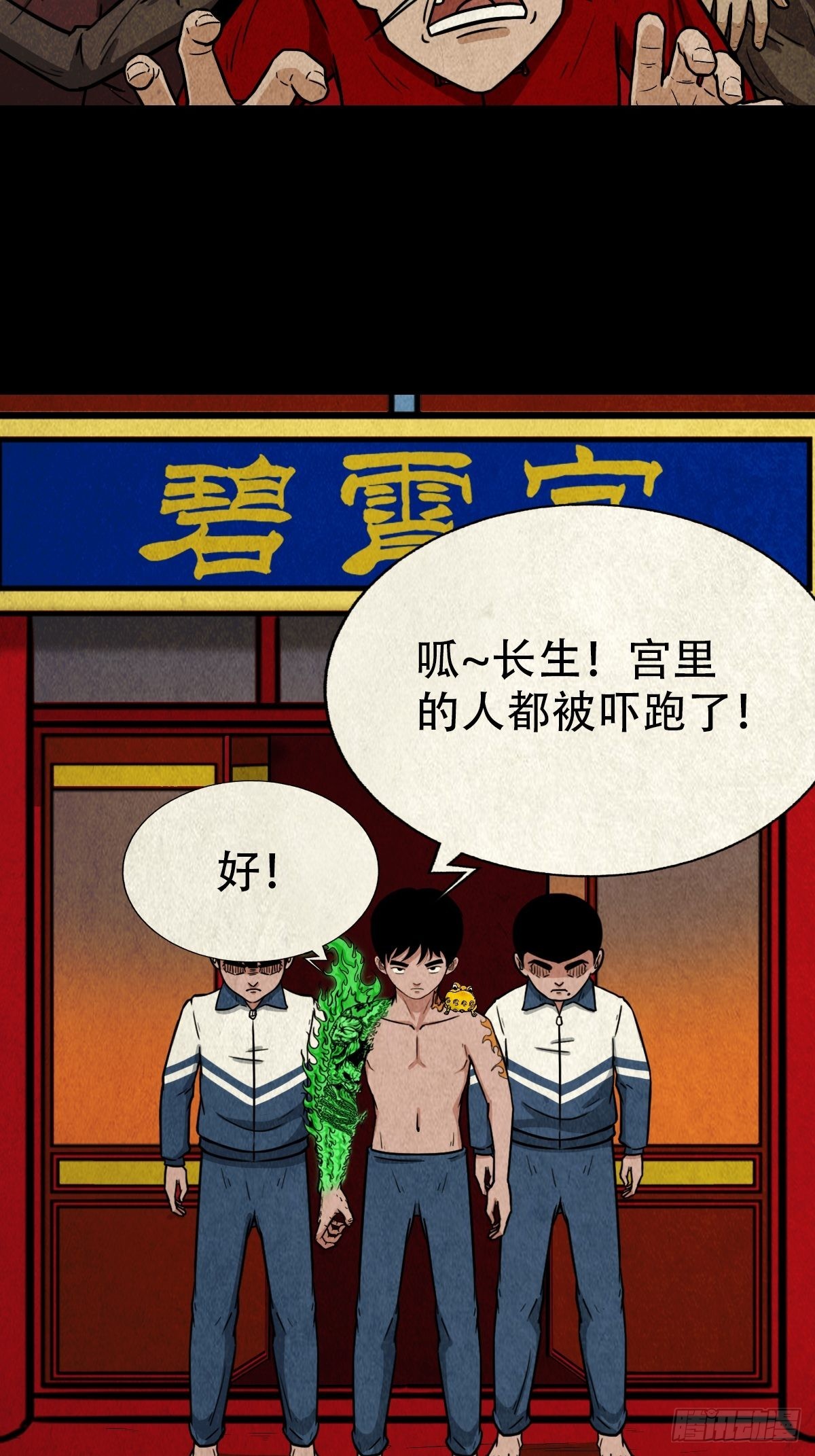 锁魂绕（下）15