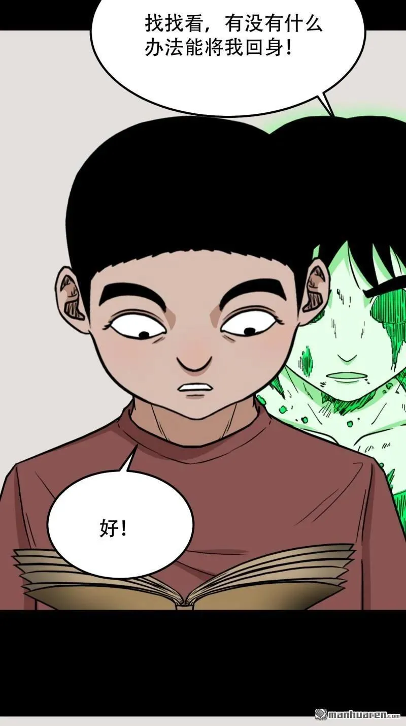 第278回 鸡橛痣38