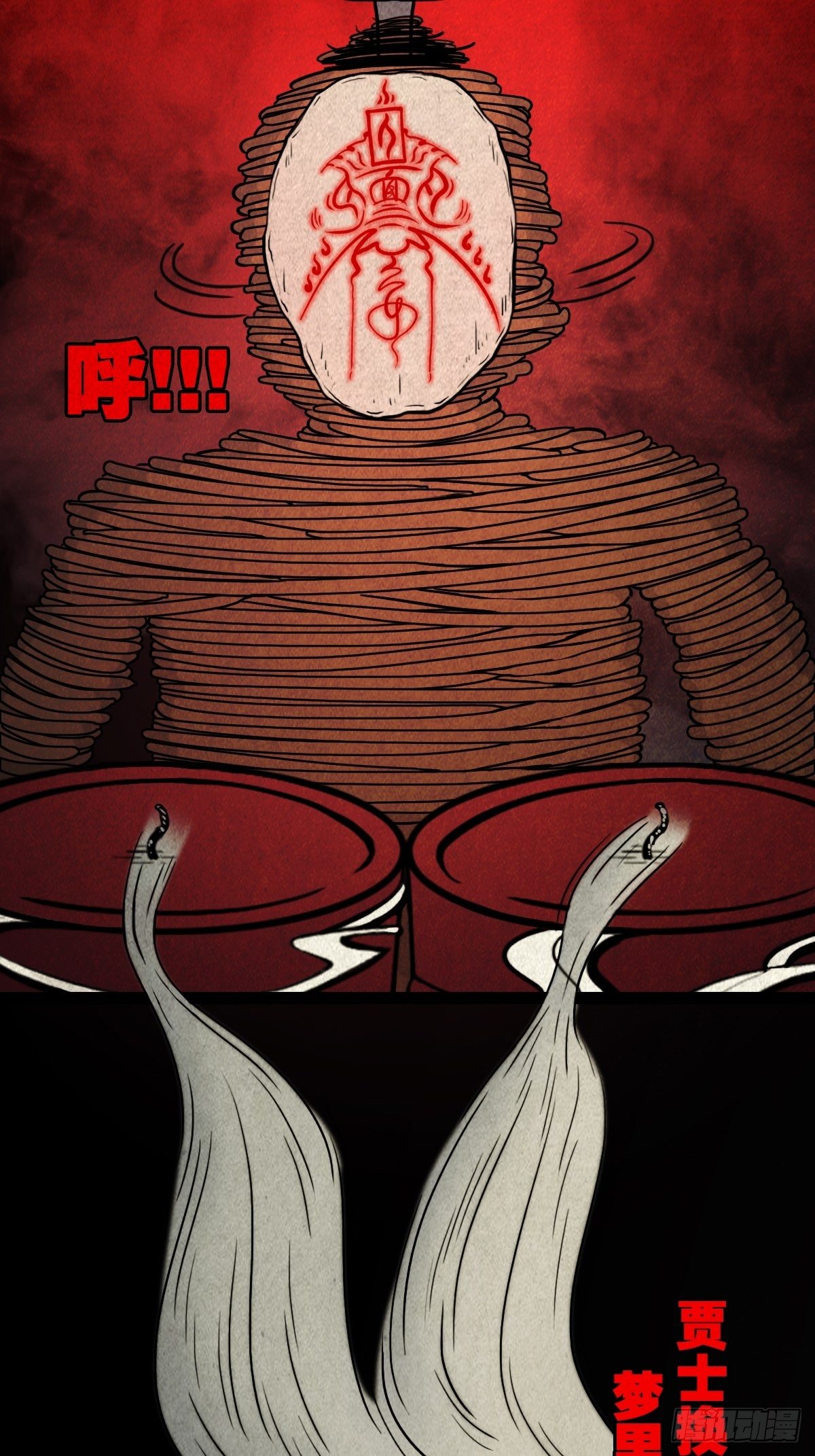 贾士换头厌60