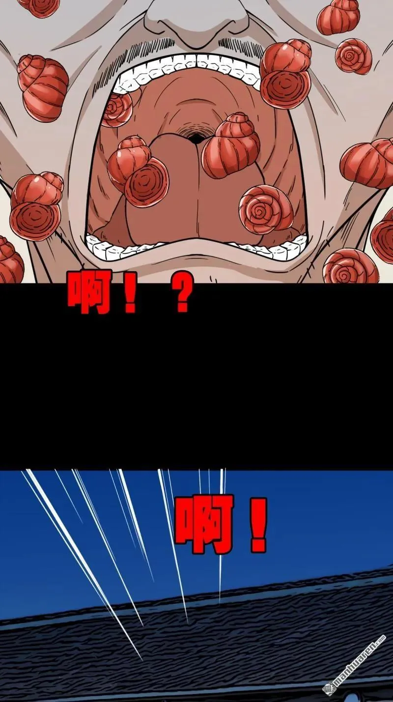第264回 下污谭·下38