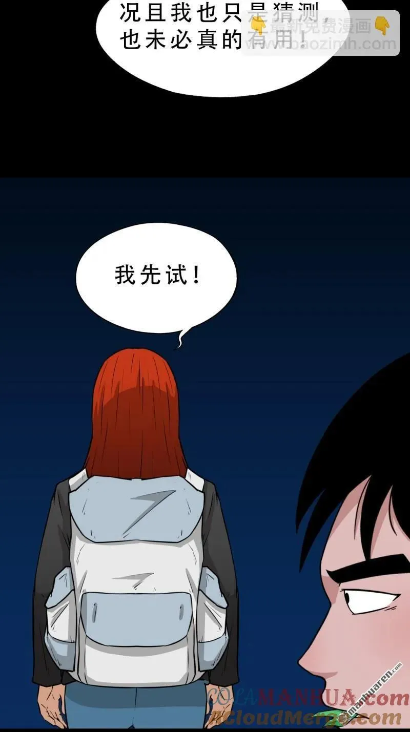 第244回 请雨土人6