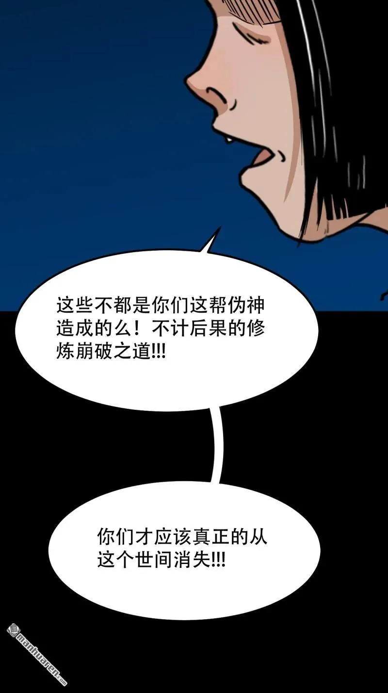 第271回 山凤·下44