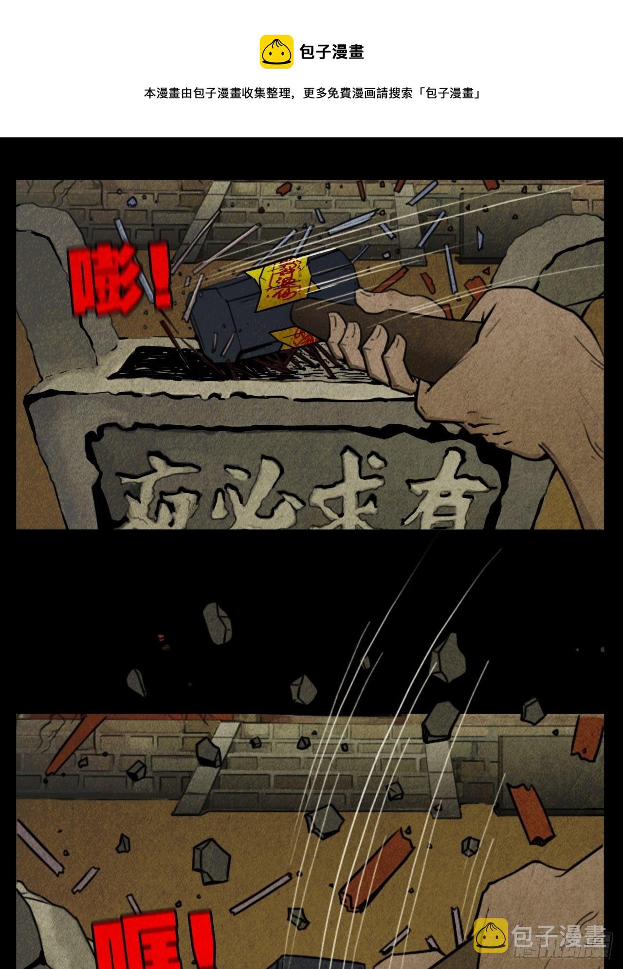 蛇神庙（上）36