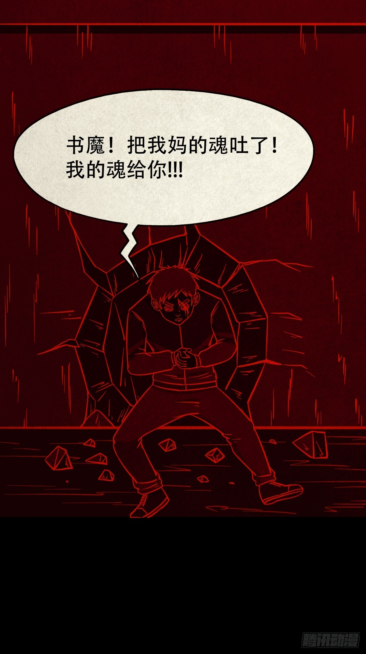 蛇我其谁51