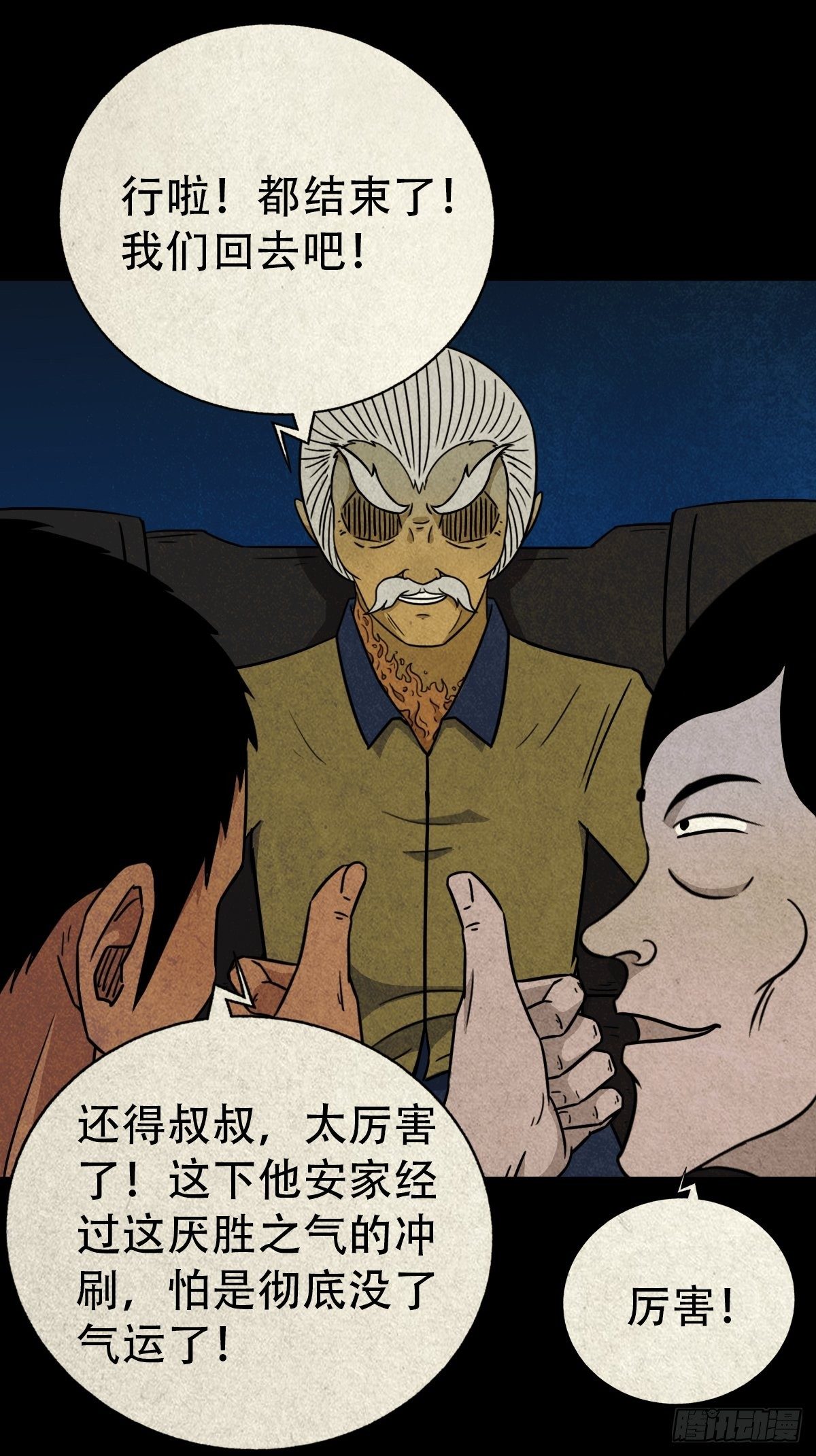 奇门控厌术50