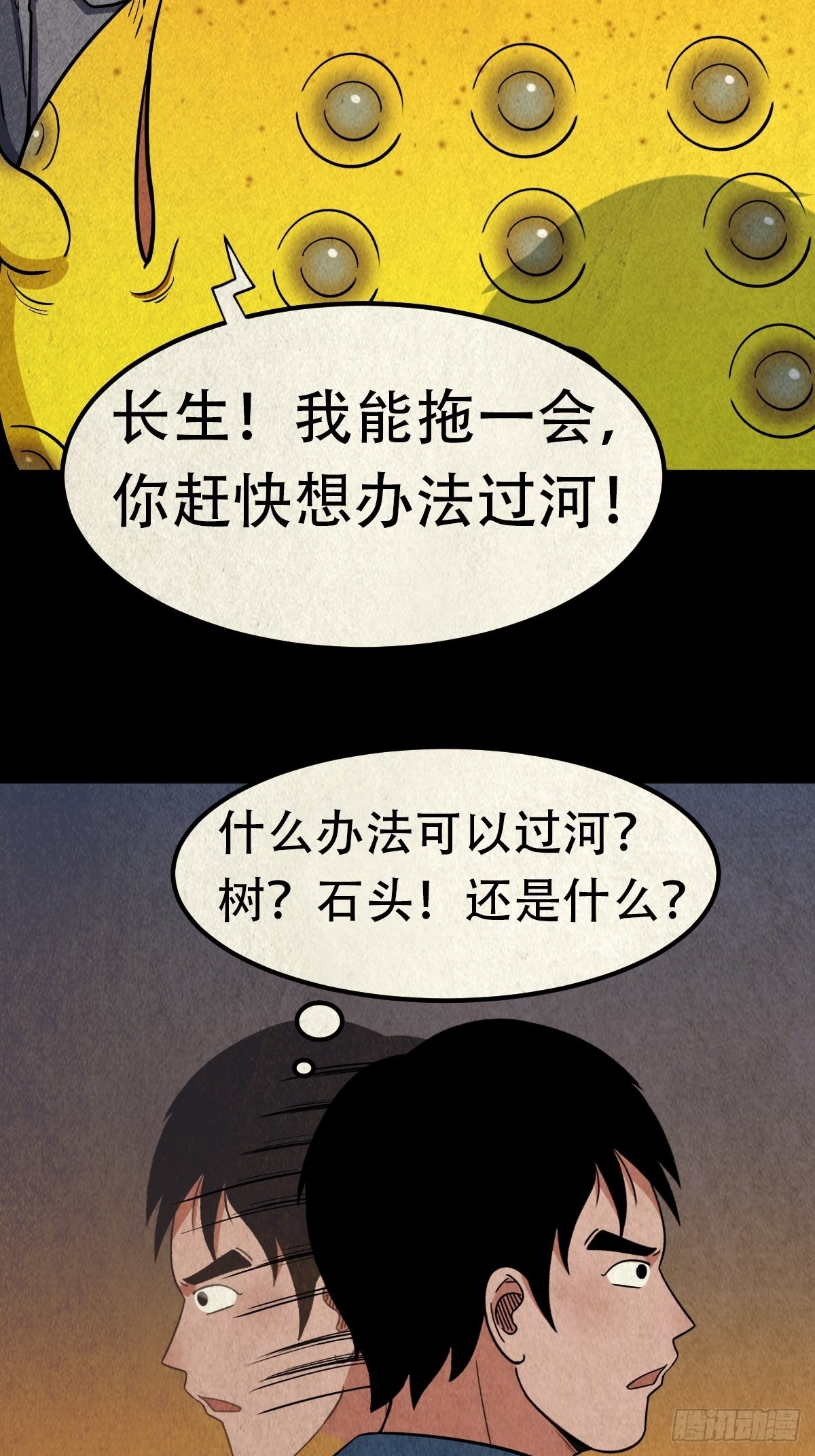 地之血22