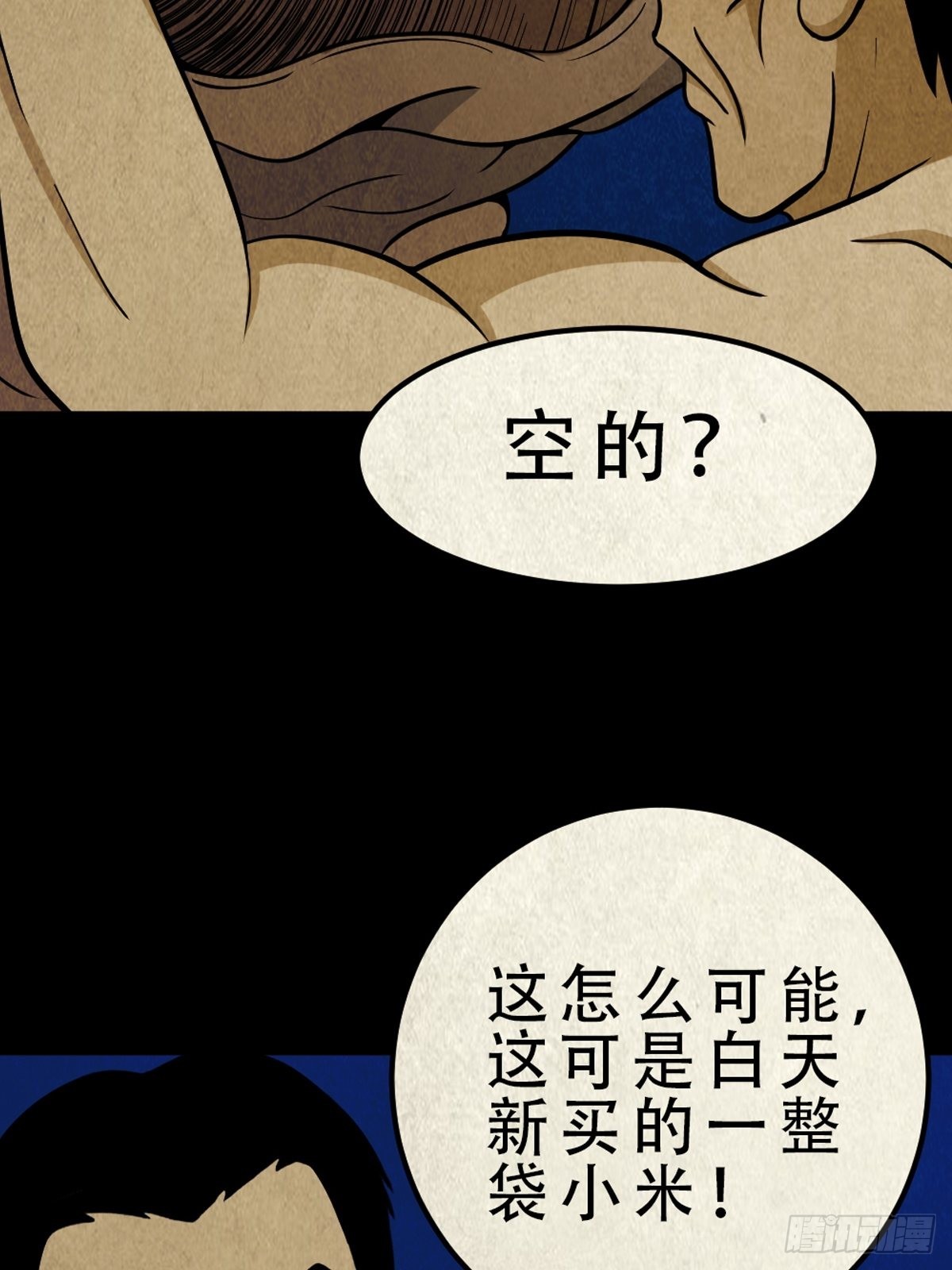 哭呜，哭呜！39