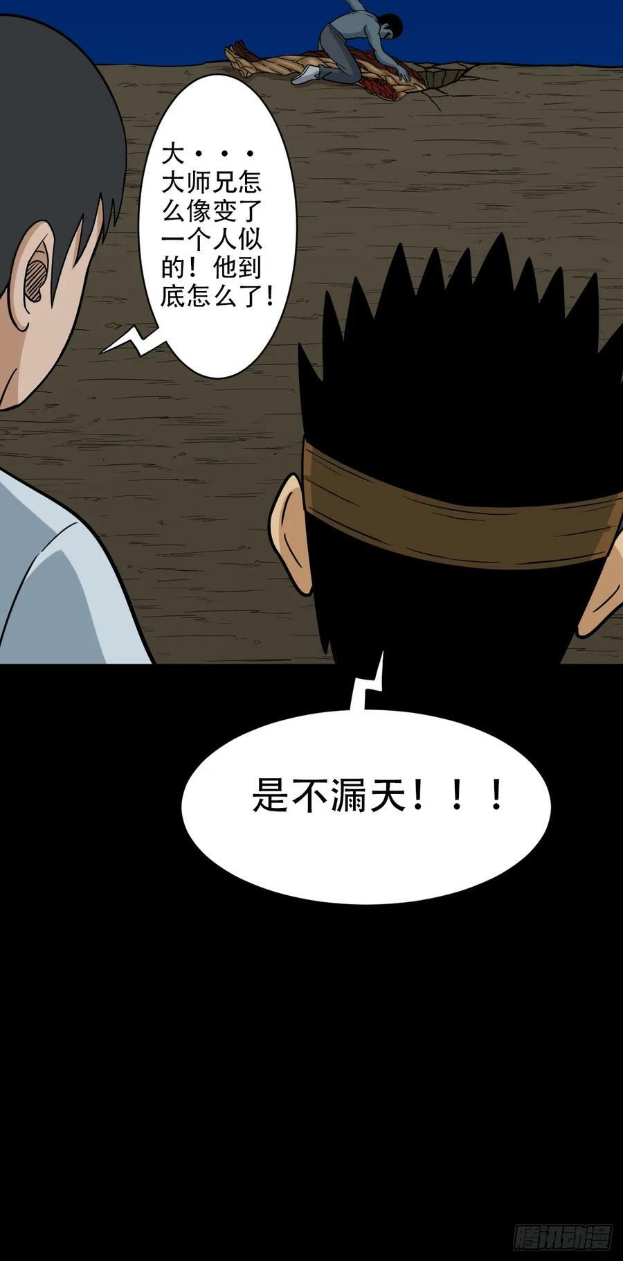 不漏天44