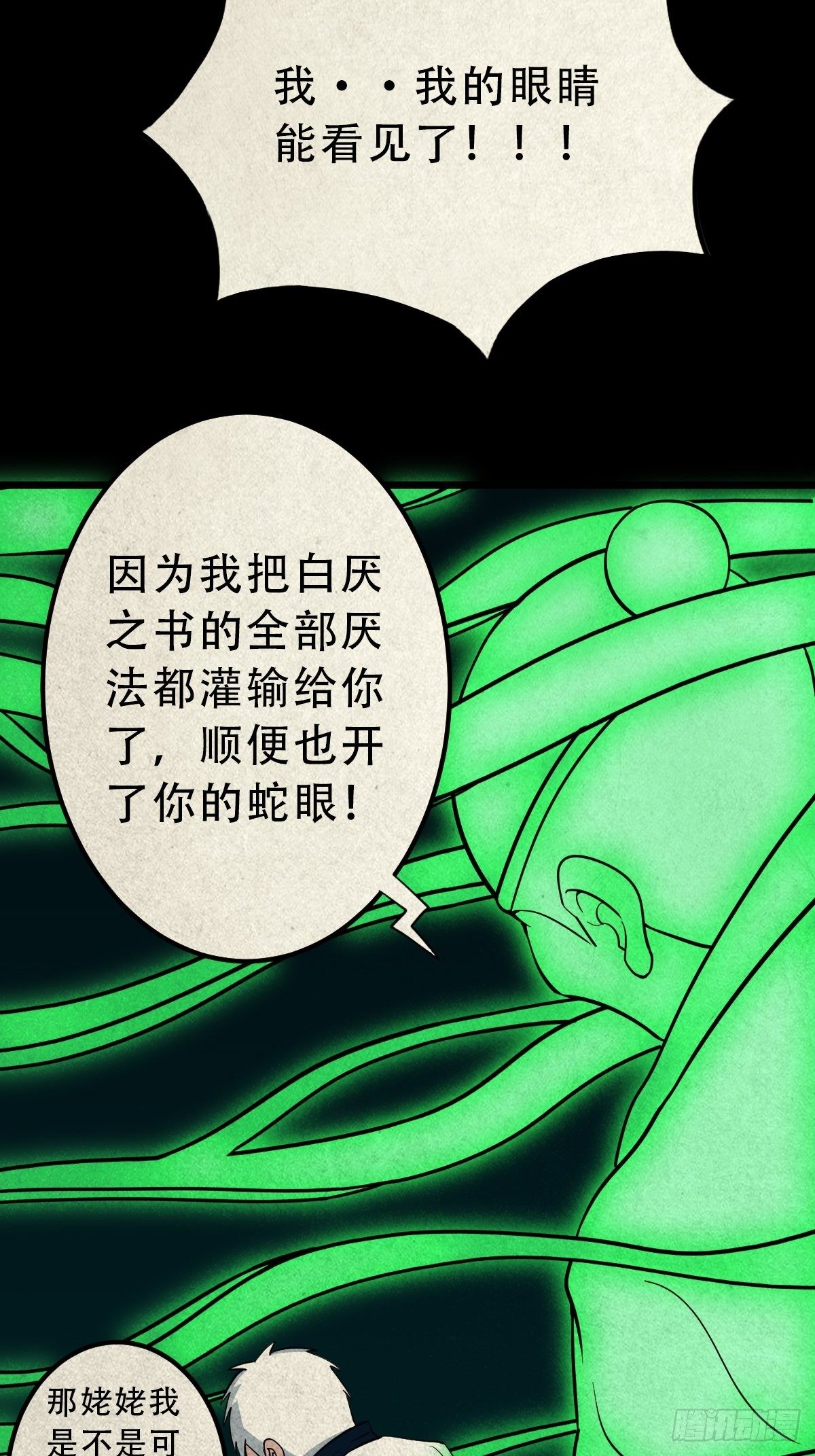 白厌之书37
