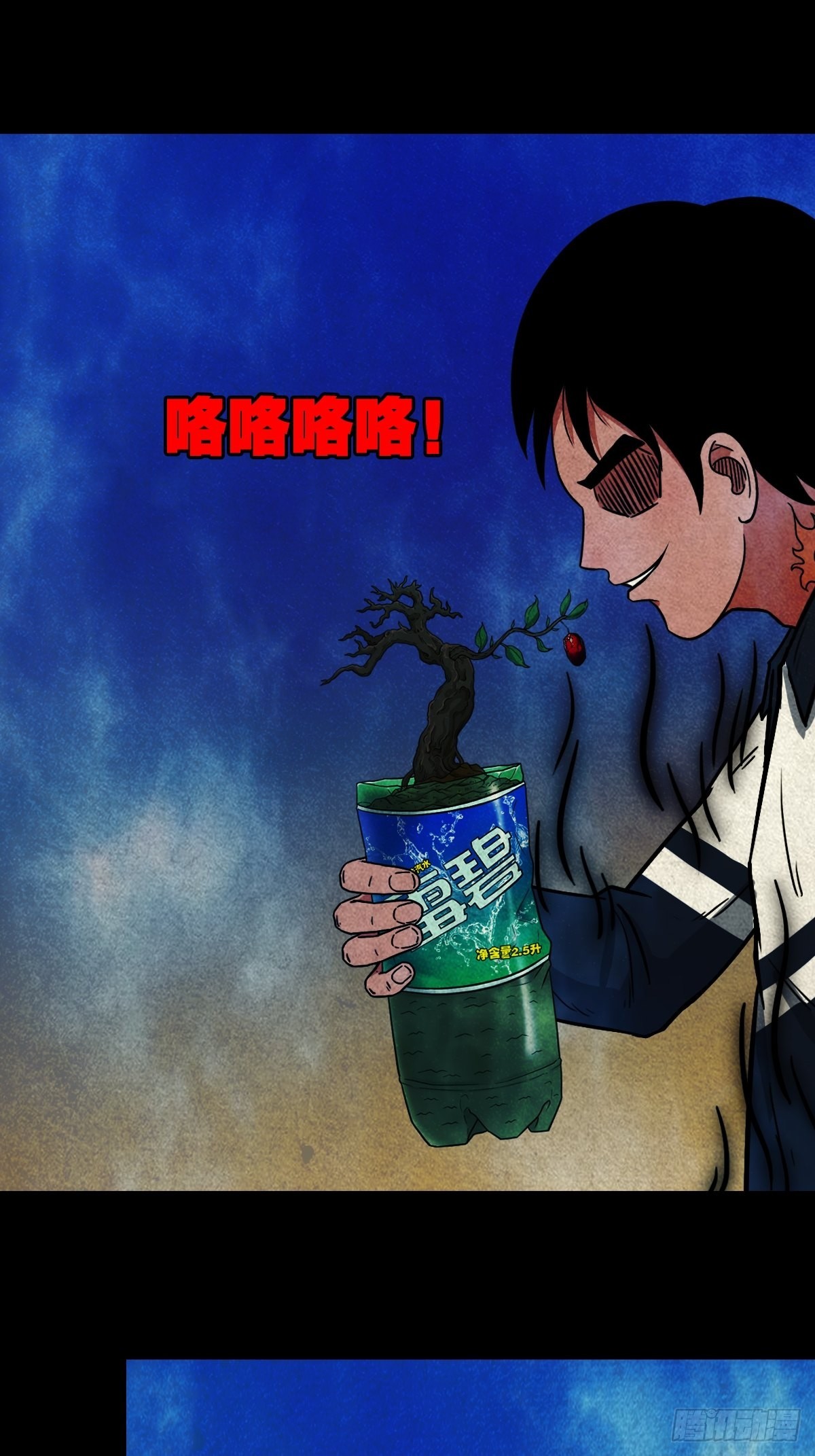 火枣（下）56