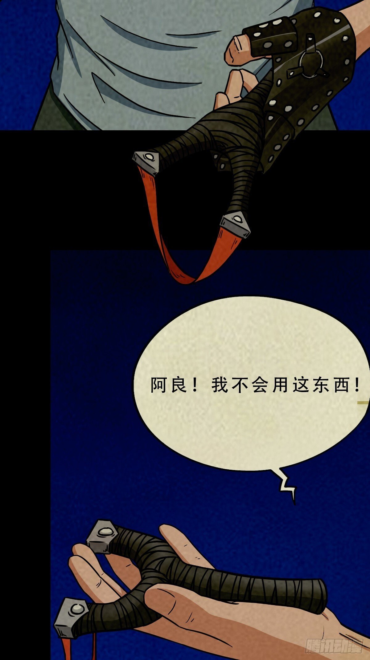 马三家·下29