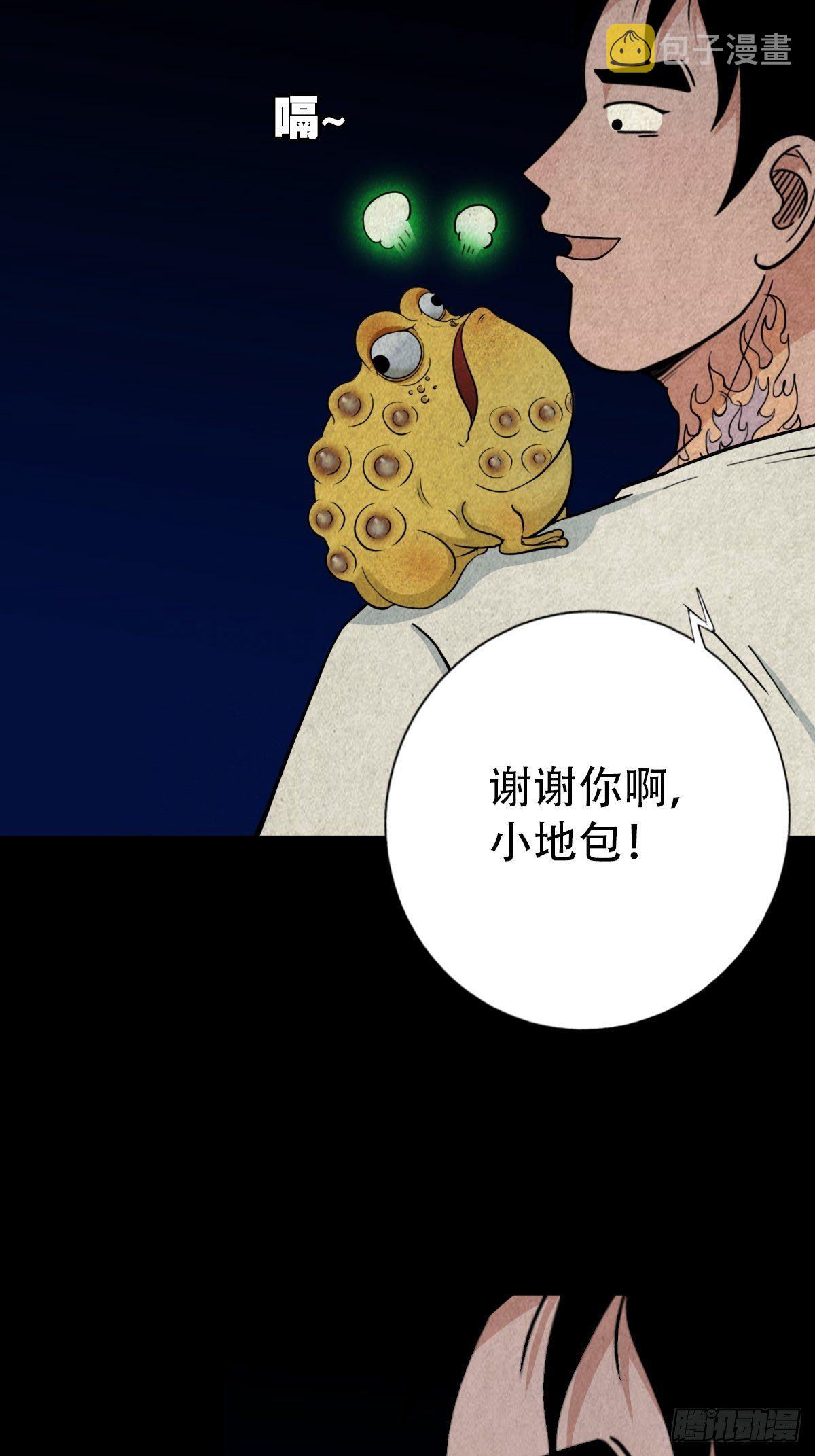 追魂厌74