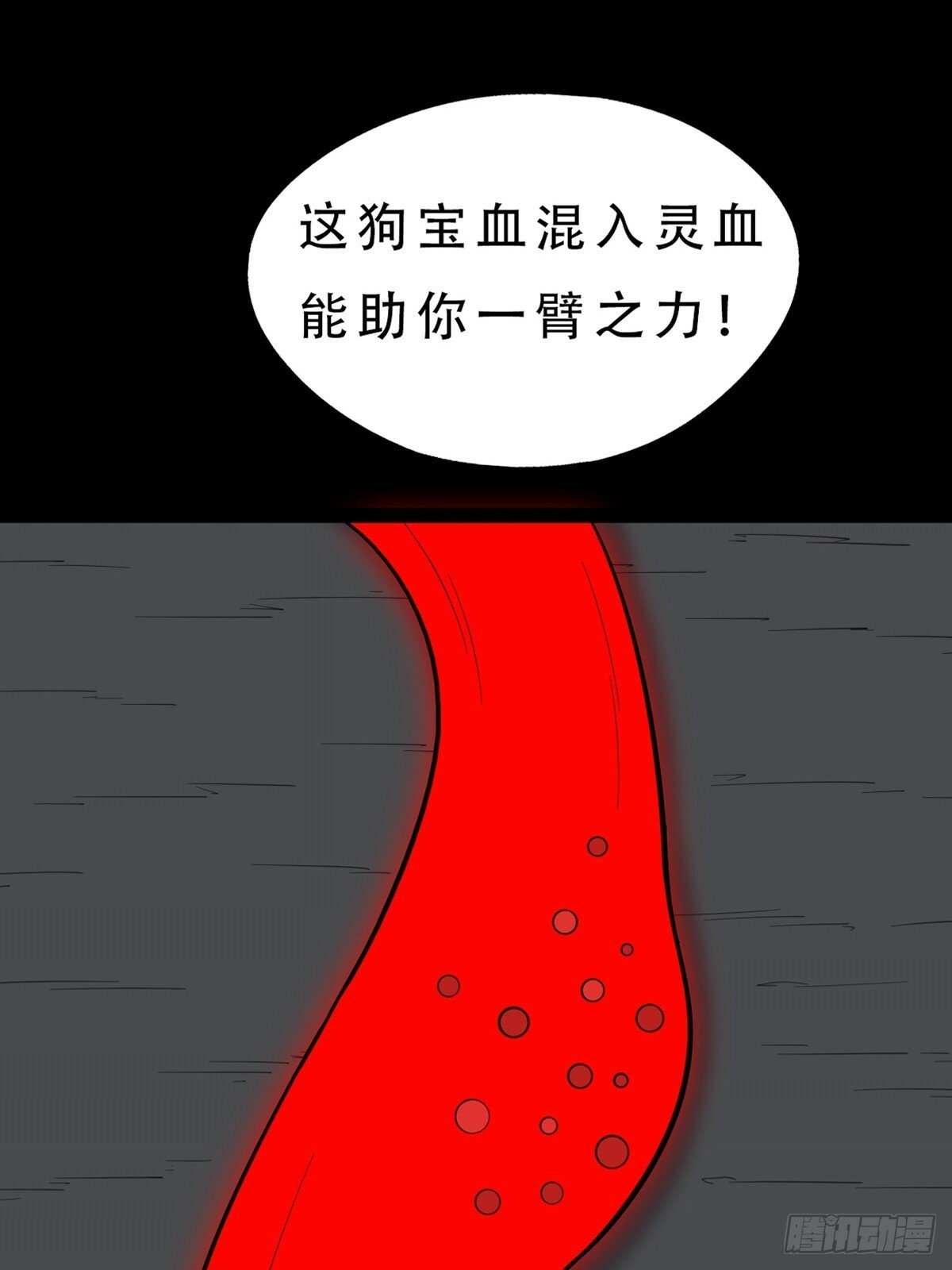 泉头村28