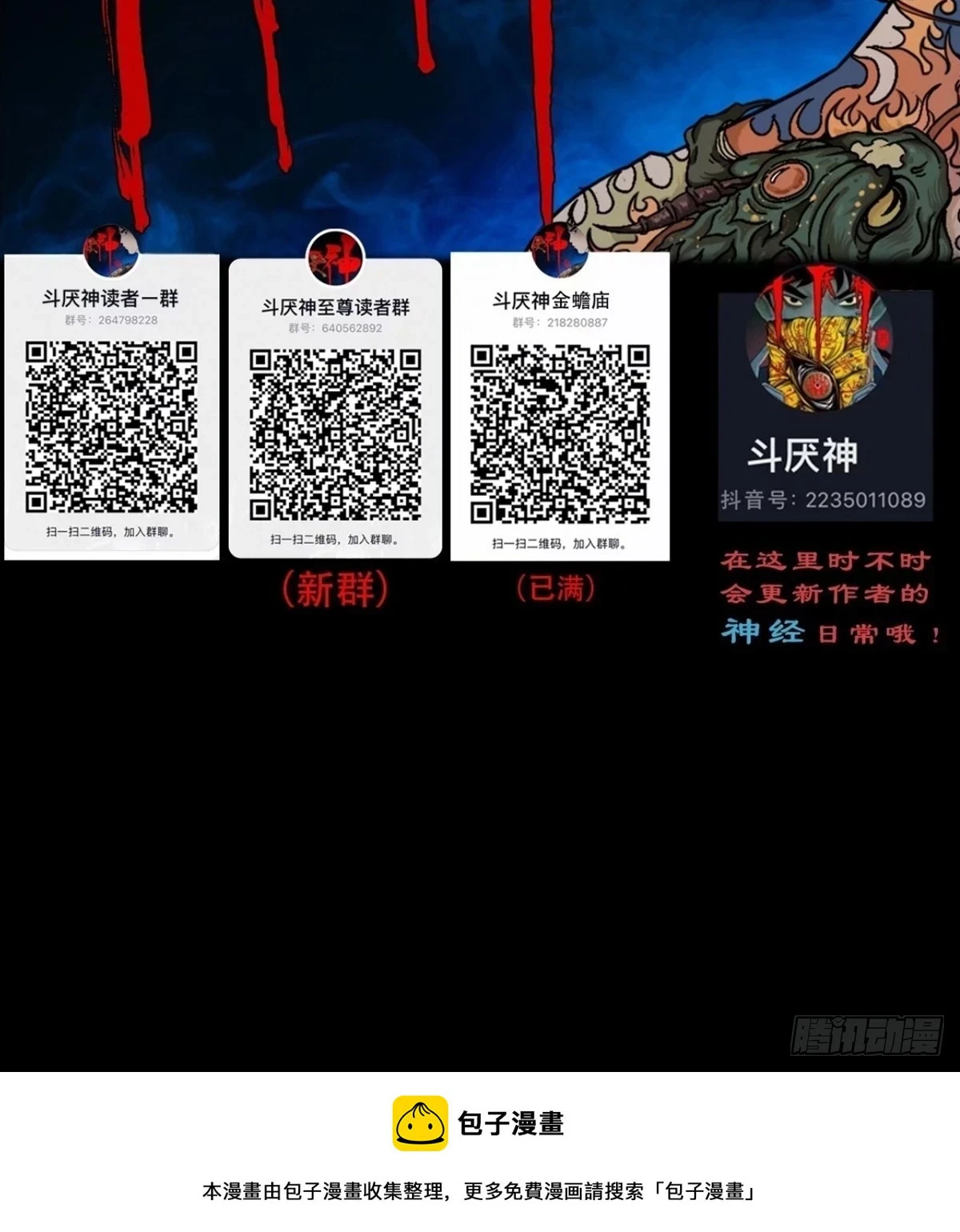 蛇判·下47