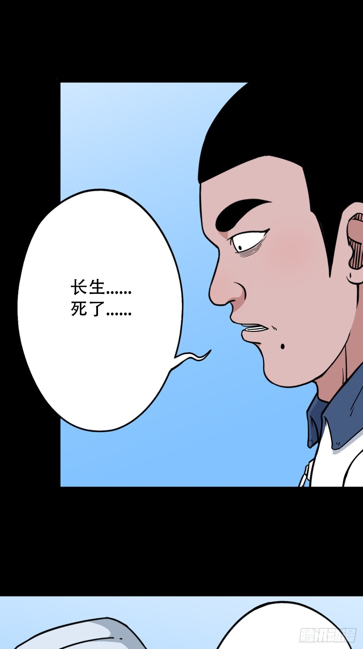 师姐难8