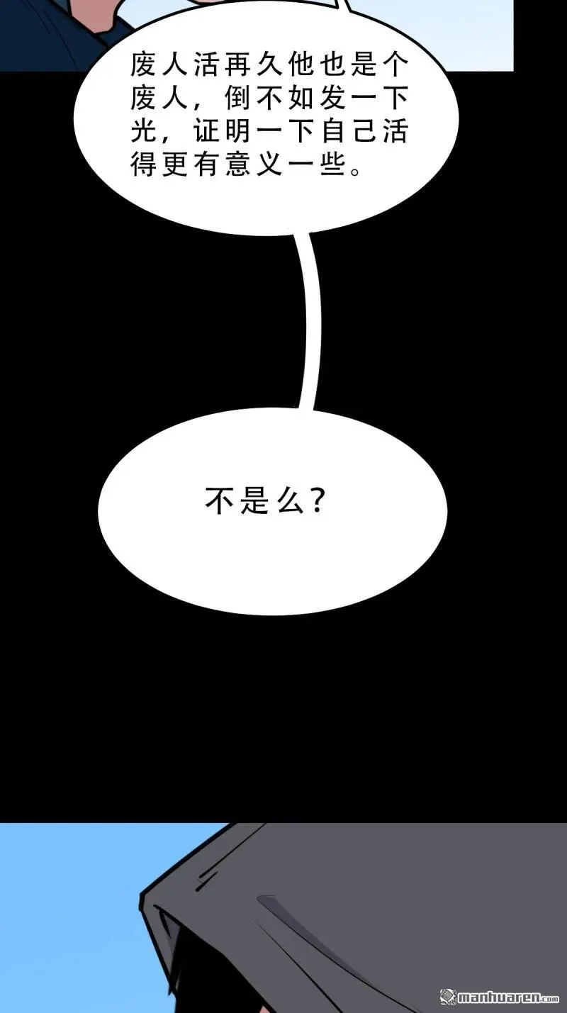 第284回 魈角神·下44