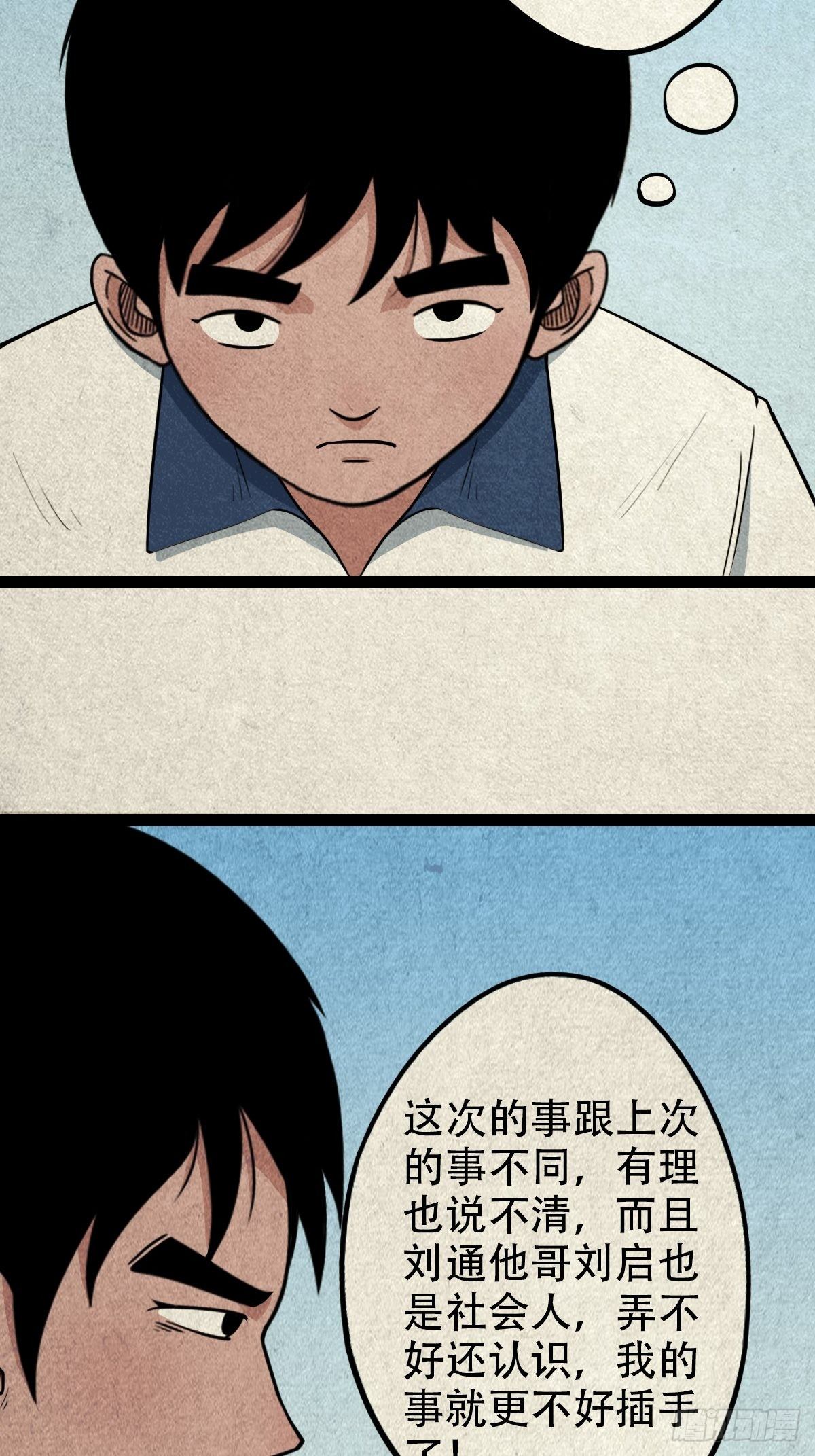 丧门吊客（上）31