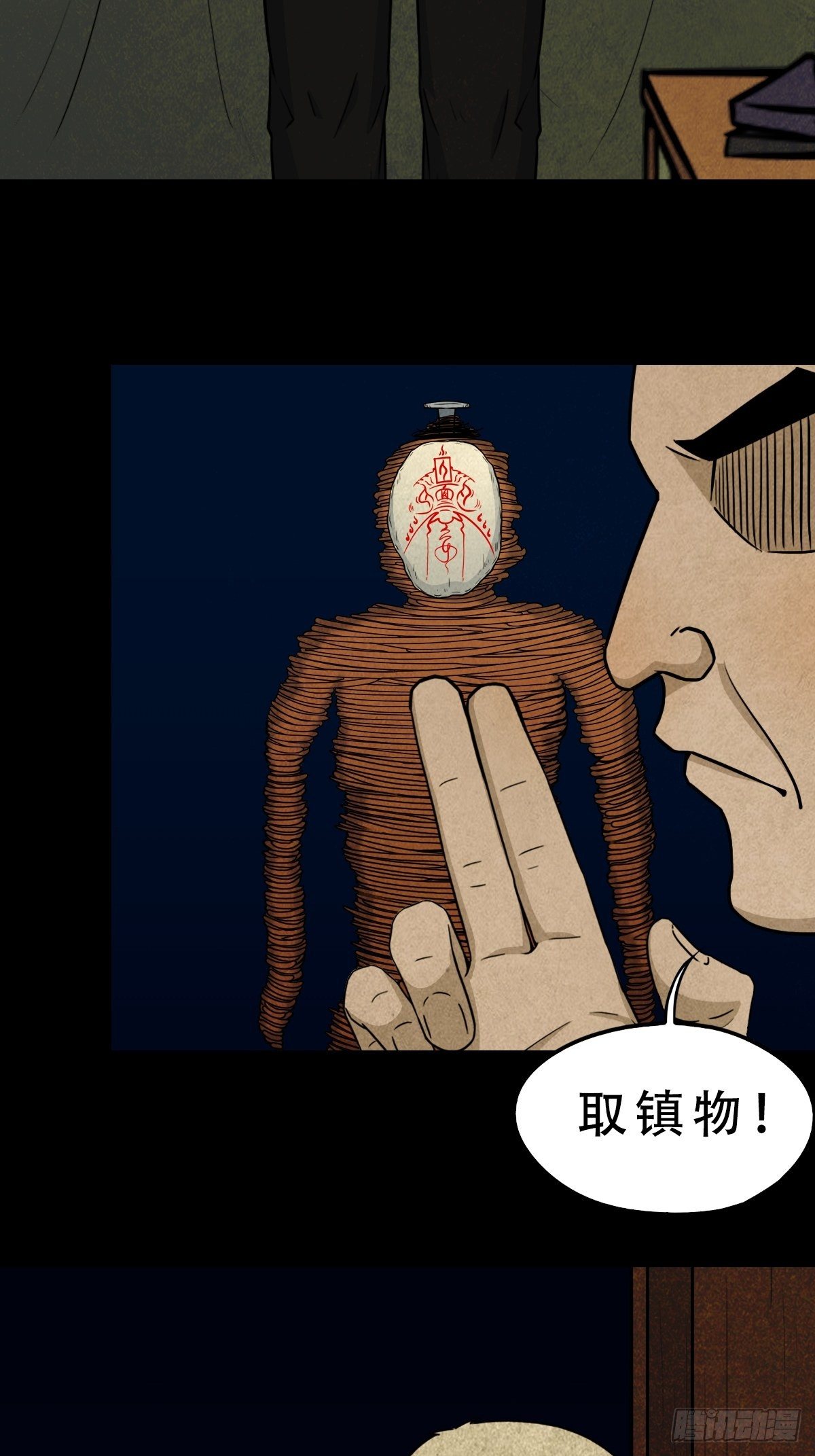 咒命厌2