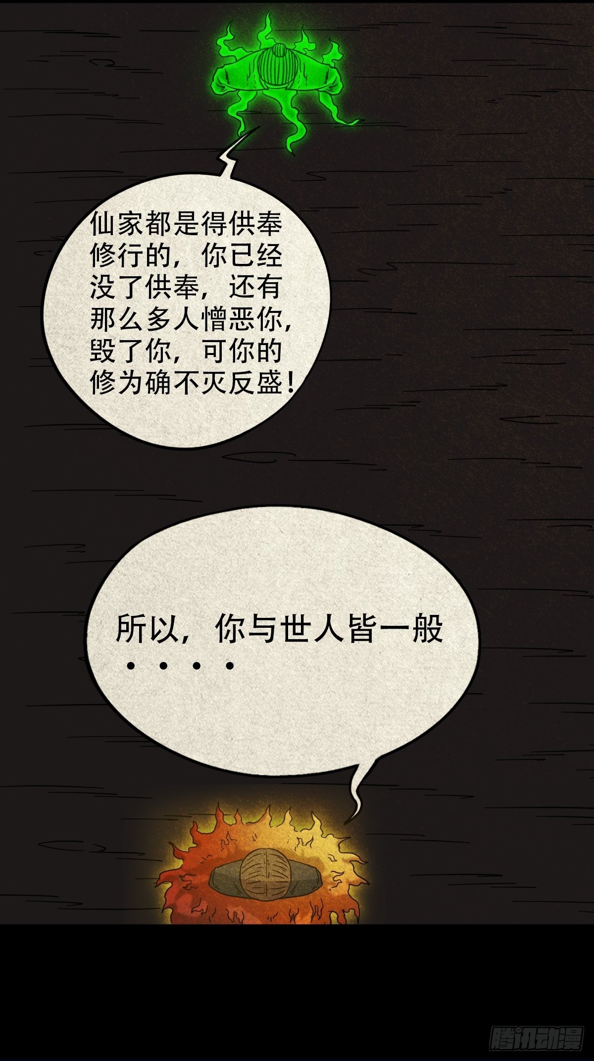 黄白之怨10