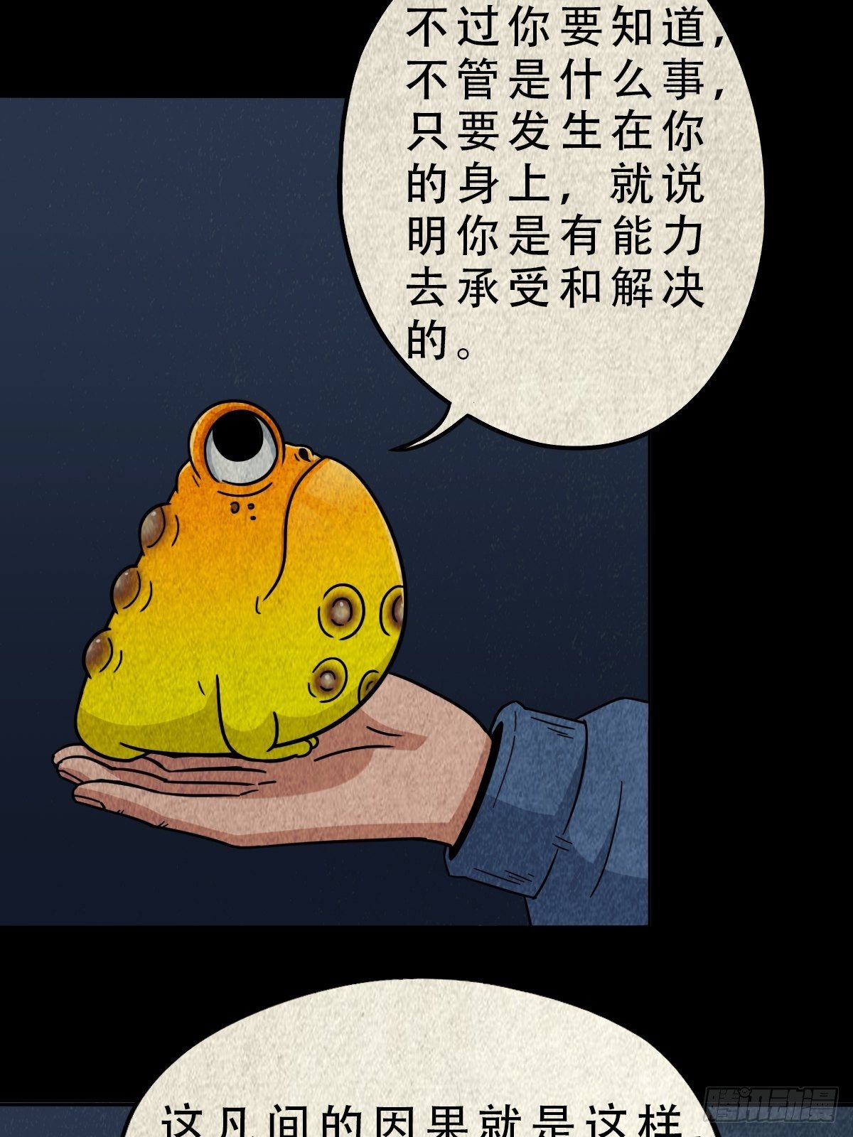 撞师(上)5