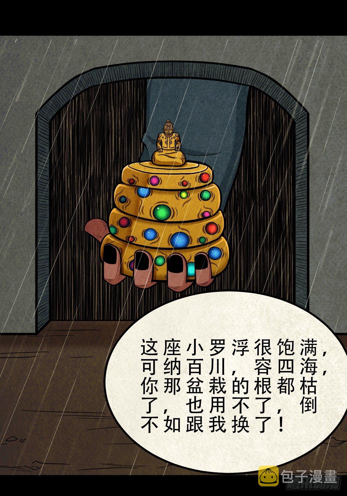 纳音十二运（上）29