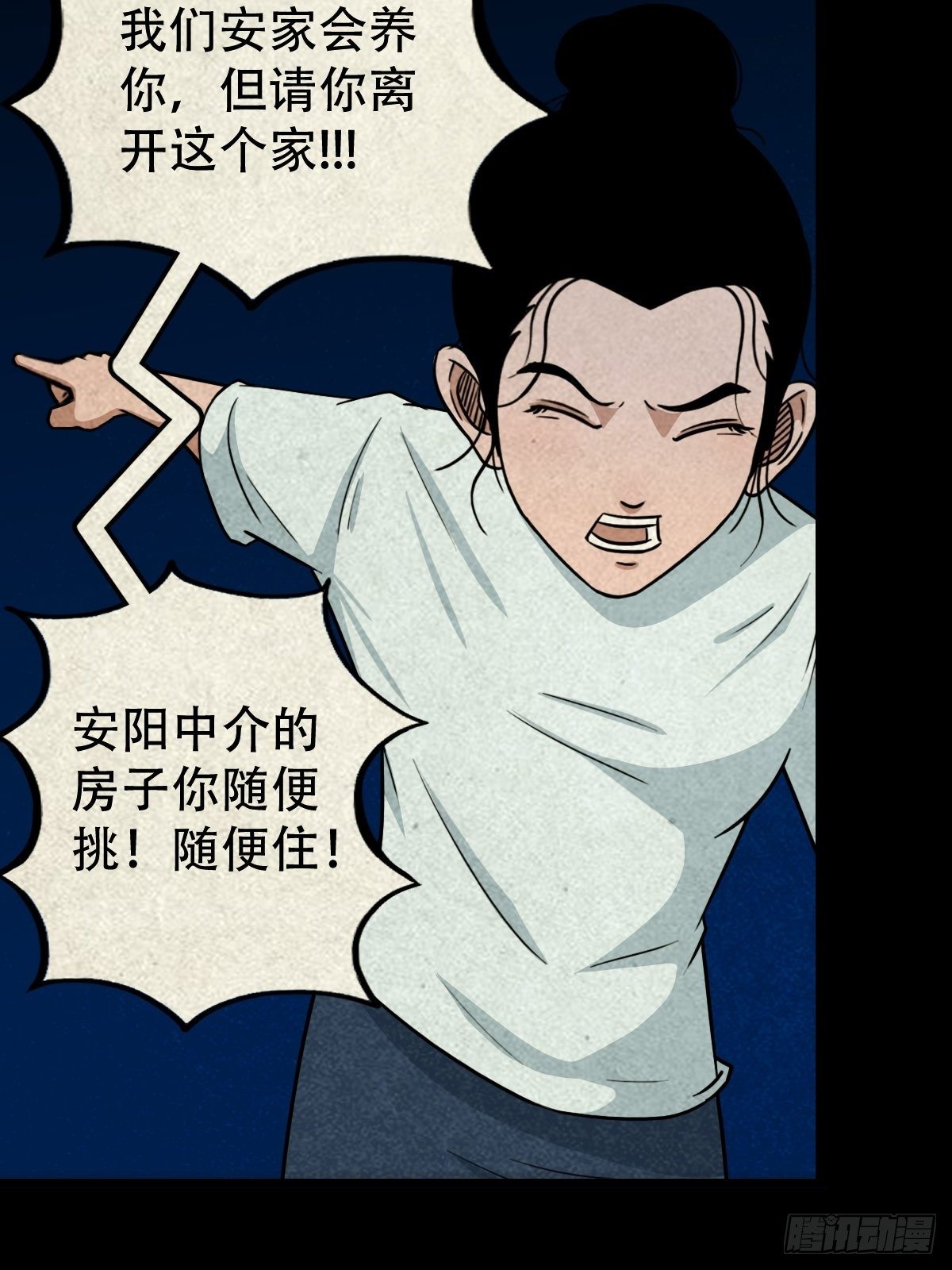 三足吞火蟾49