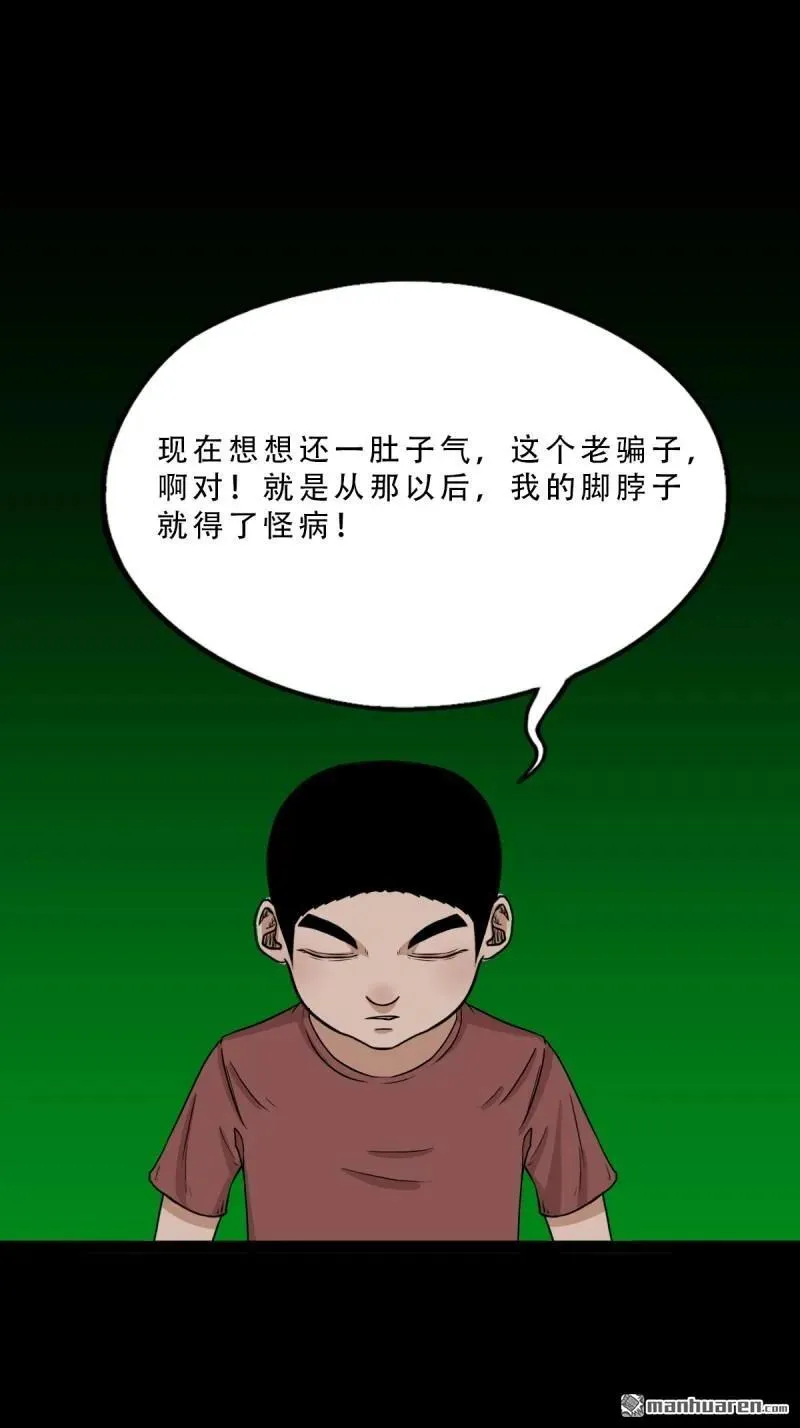 第265回 小金童34