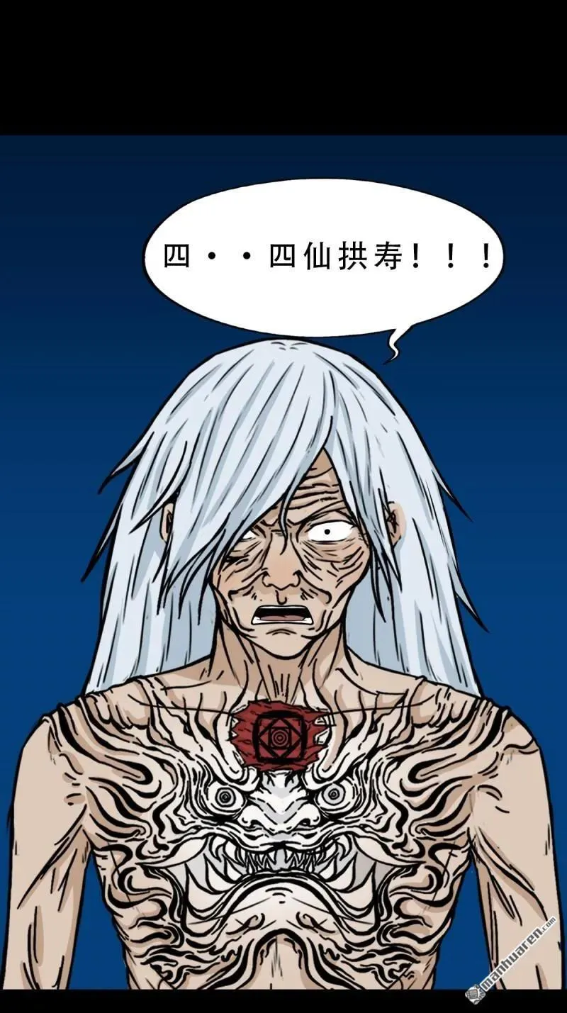 第258回 道走魂消20