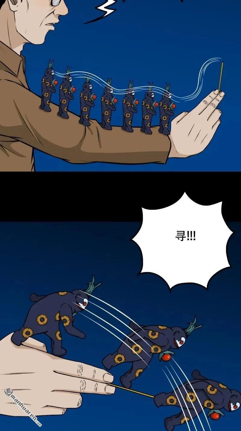 第248回 盗蛇眼35