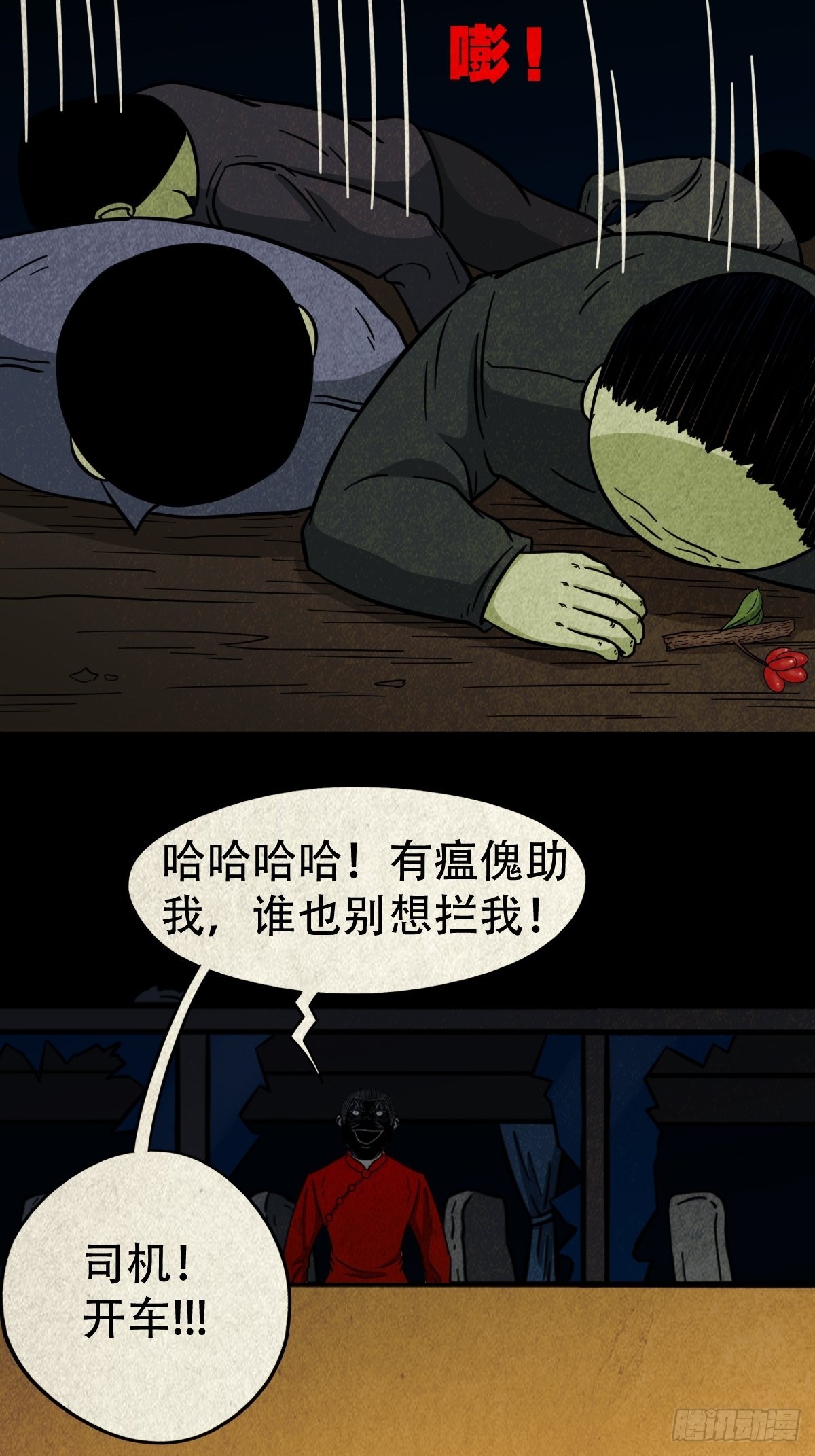 五福王爷55