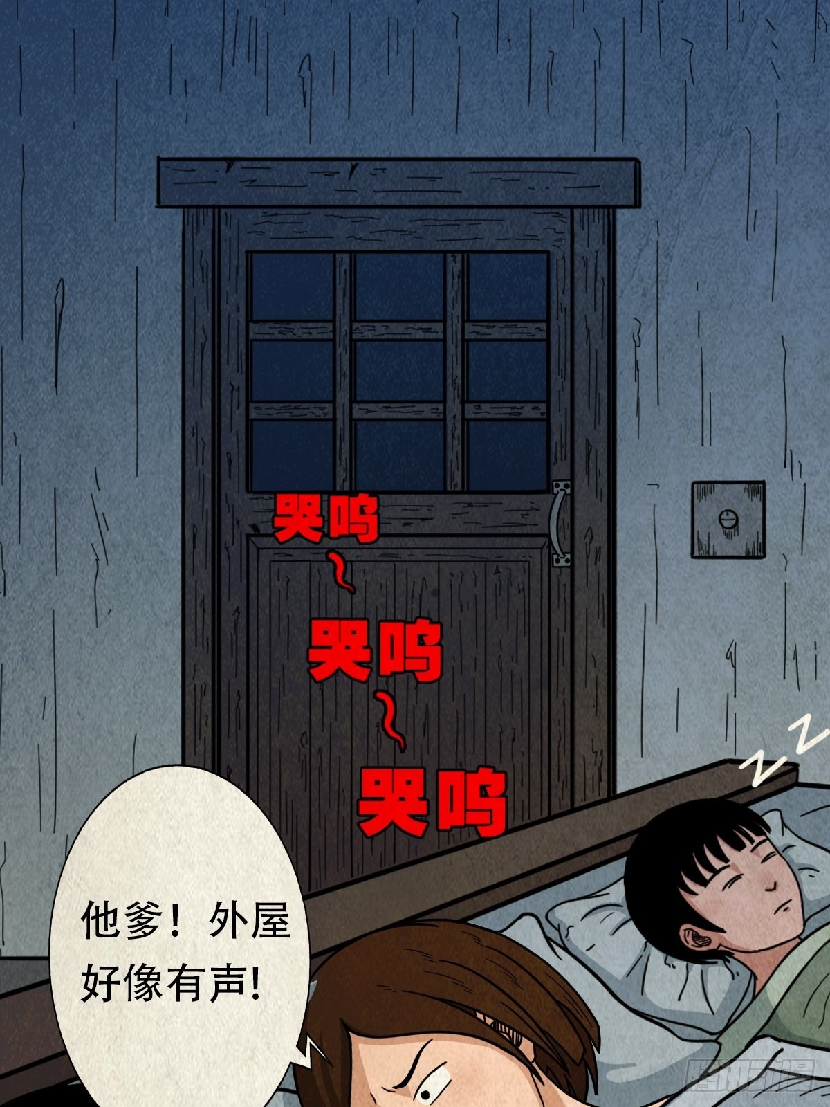 哭呜，哭呜！11