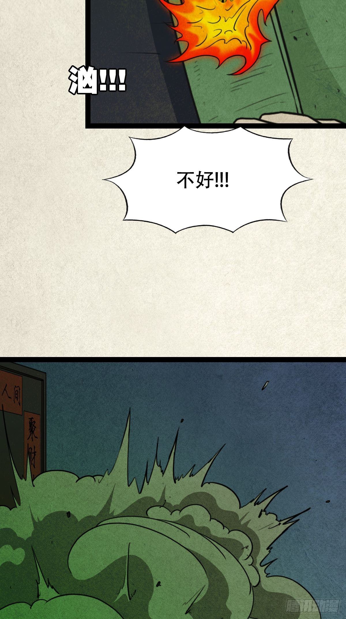 斗对门（下）24