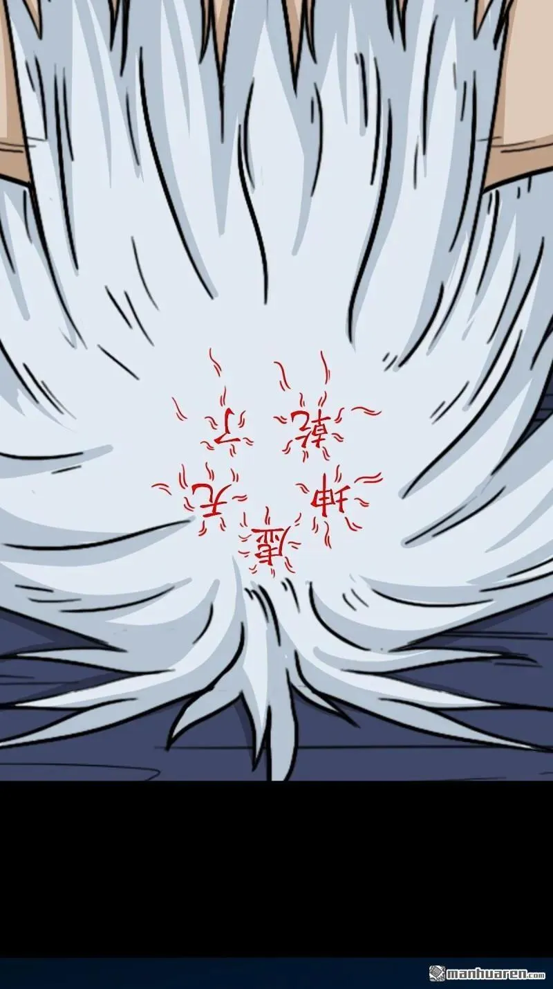 第259回 虚无了乾坤39