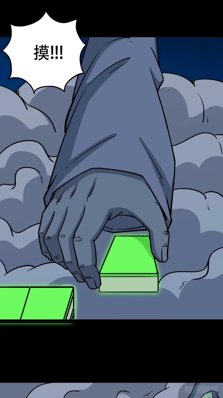 四象天地14