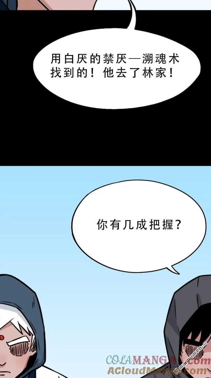 第284回 魈角神·下36