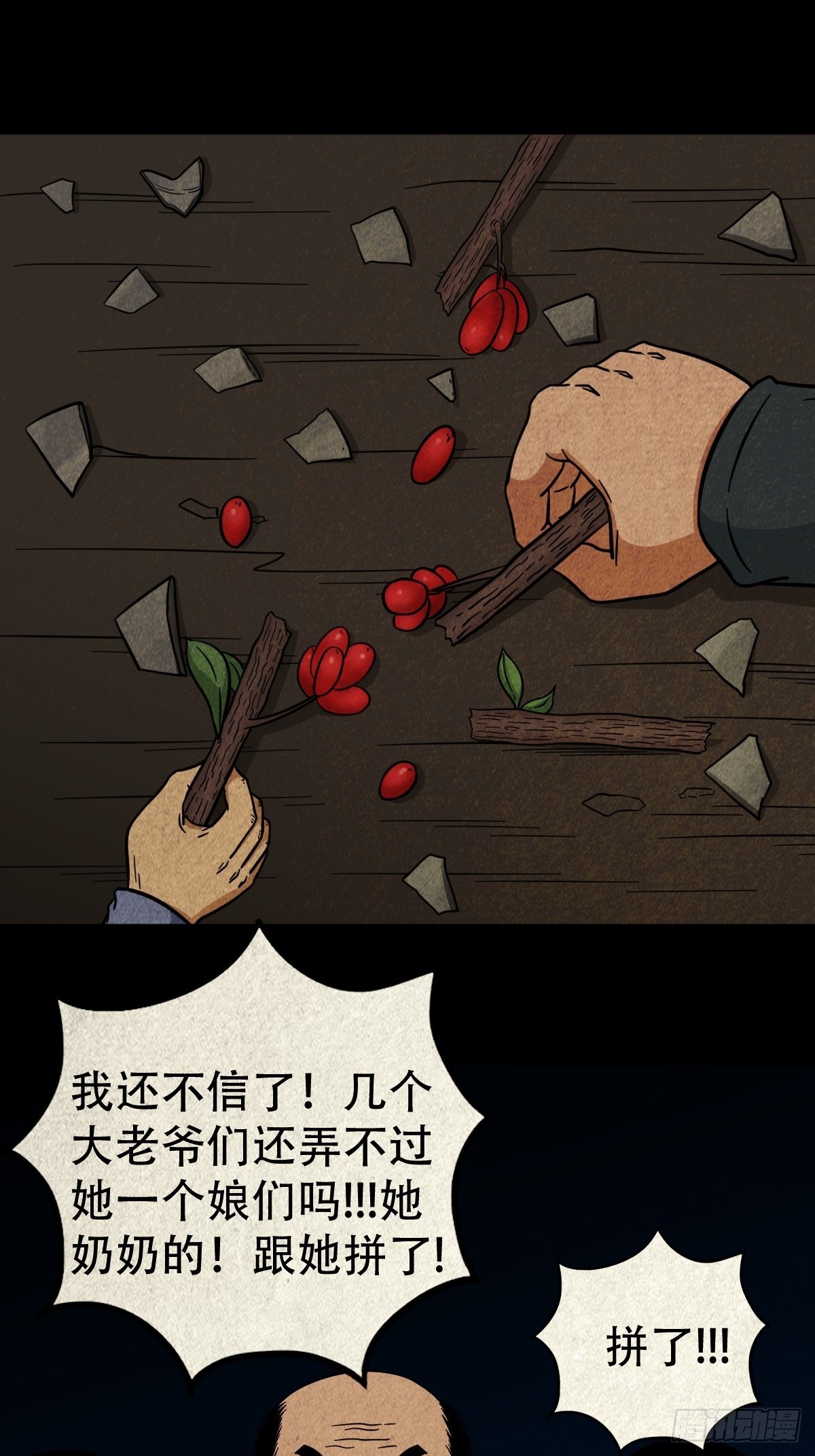 五福王爷51