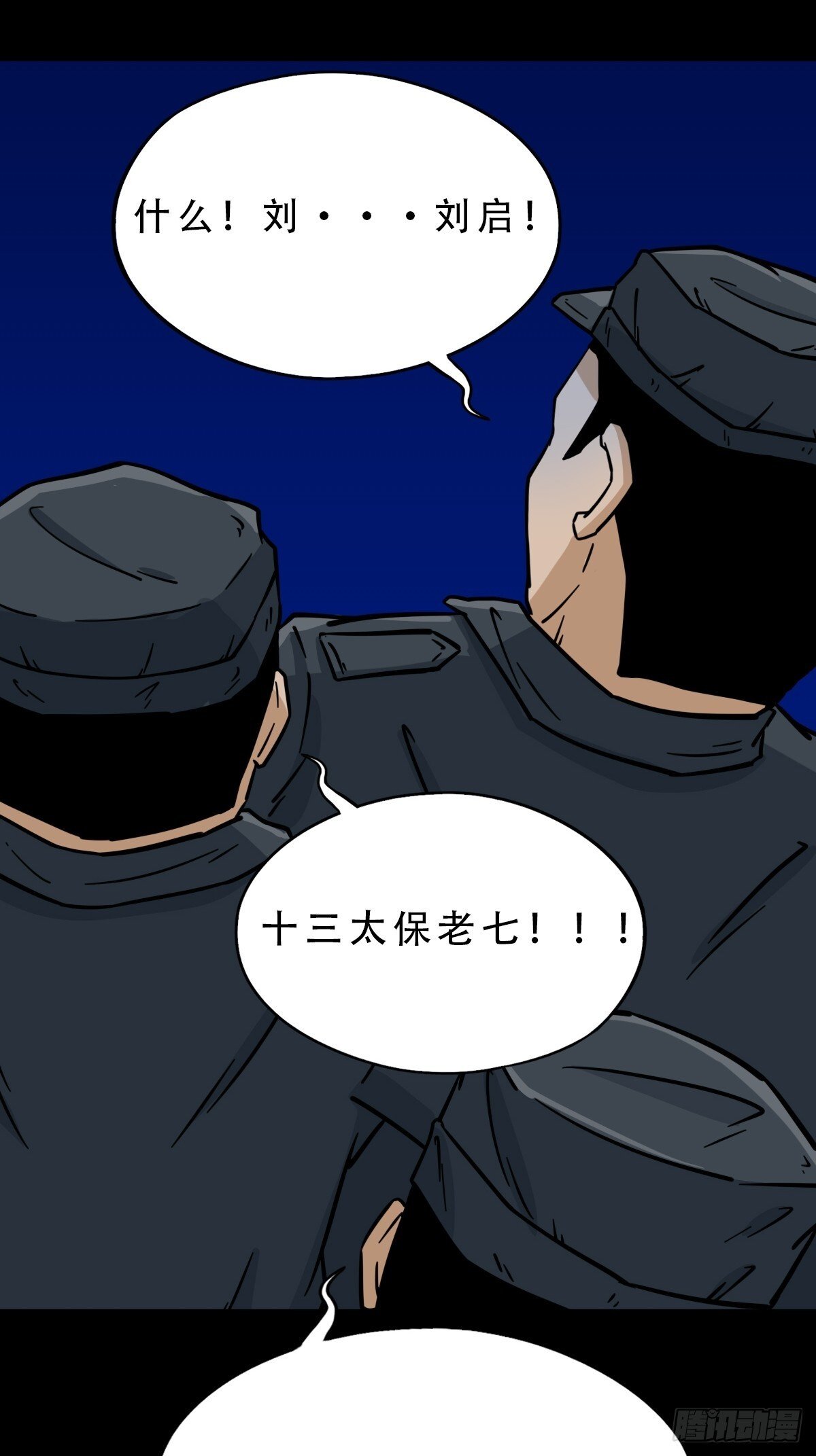 食人魔刘启37
