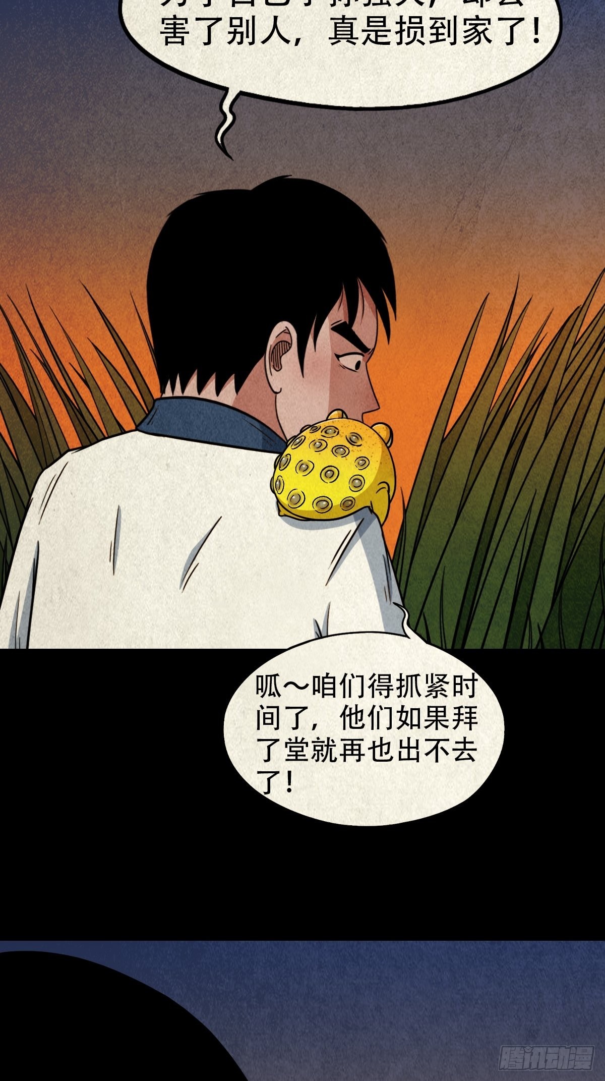 锁魂绕（上）8