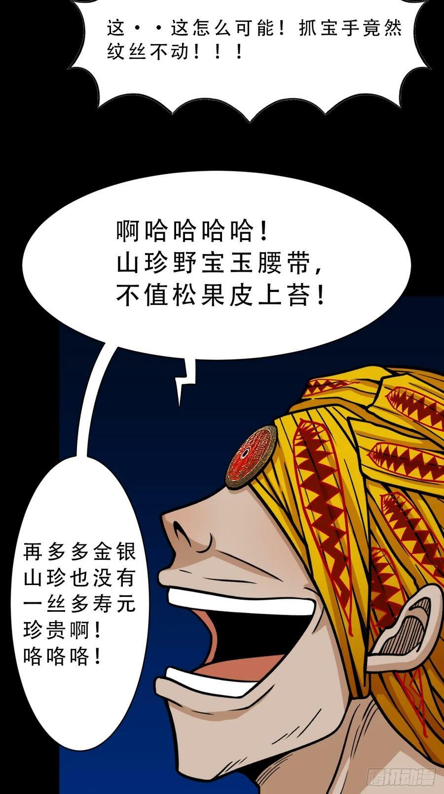不老松40