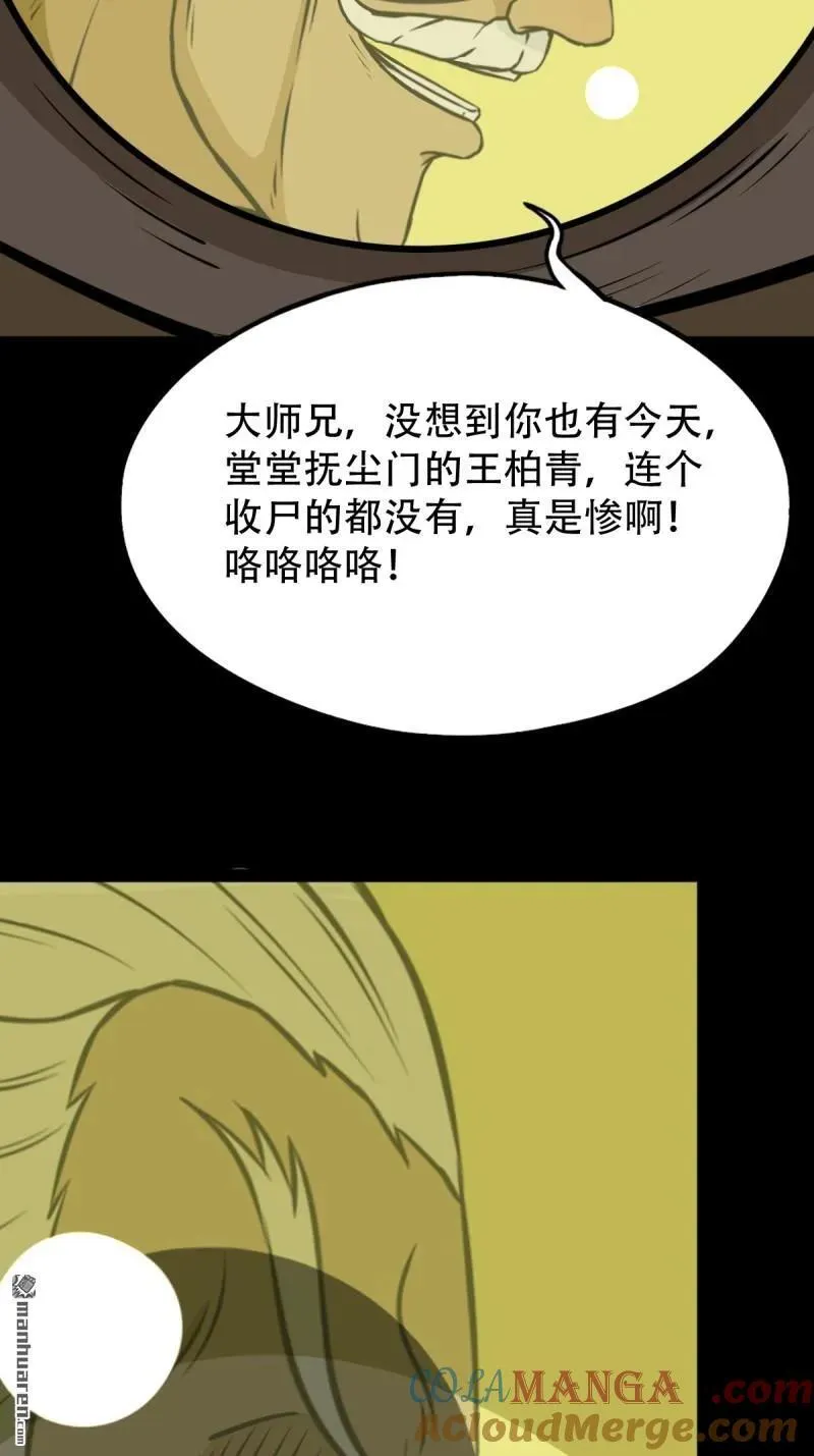 第261回 燃面15