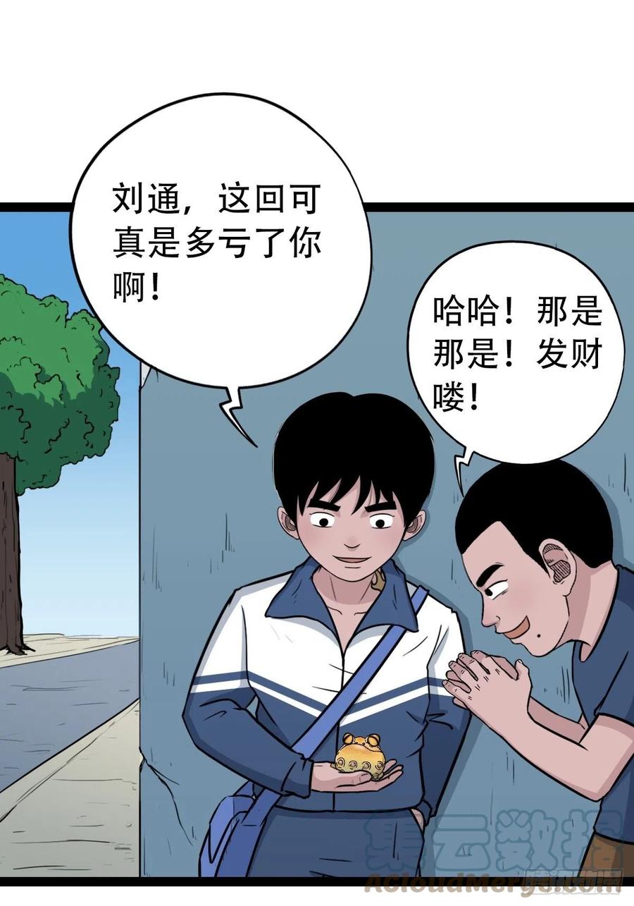 金蟾衣24