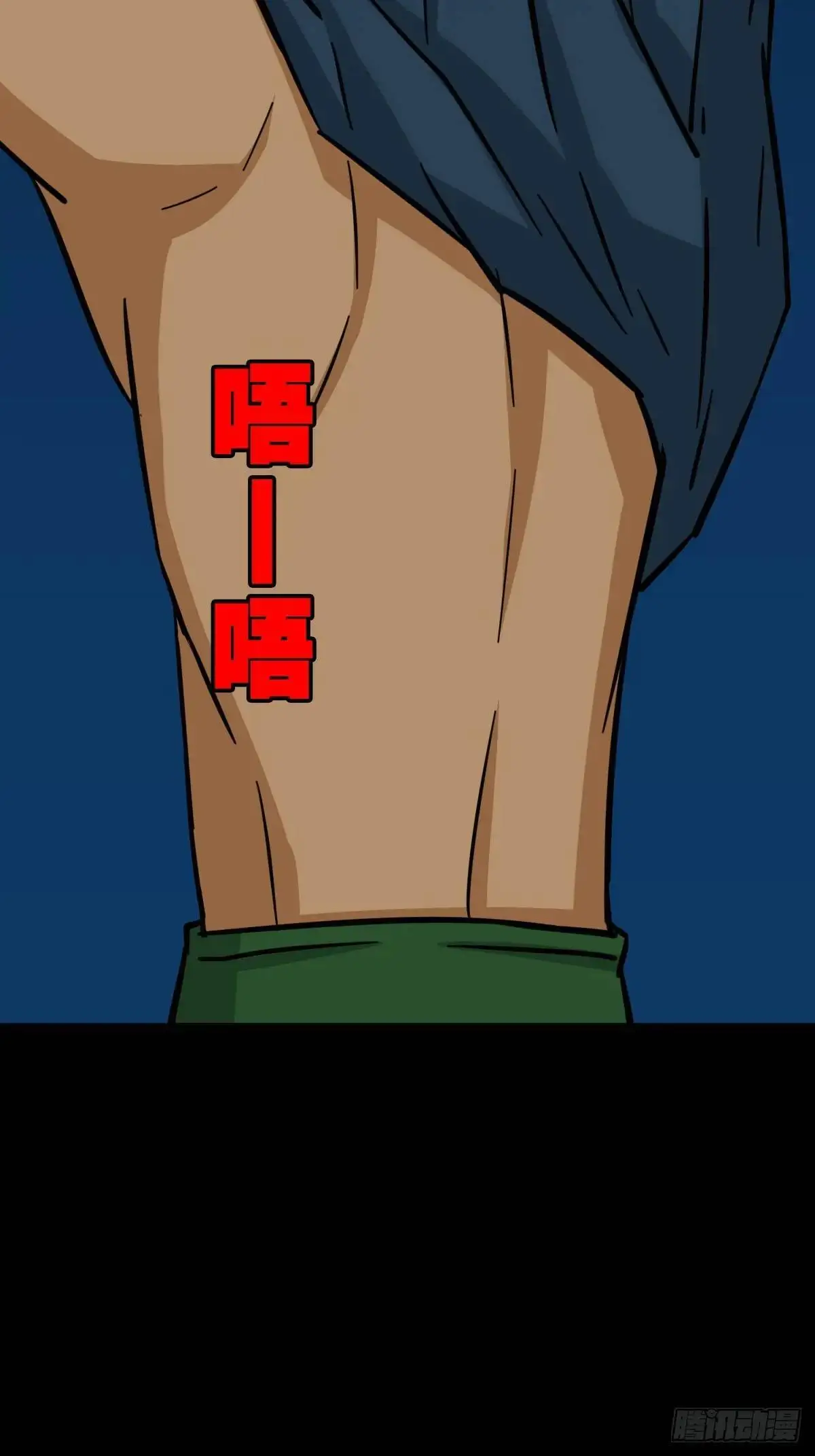 张尸43