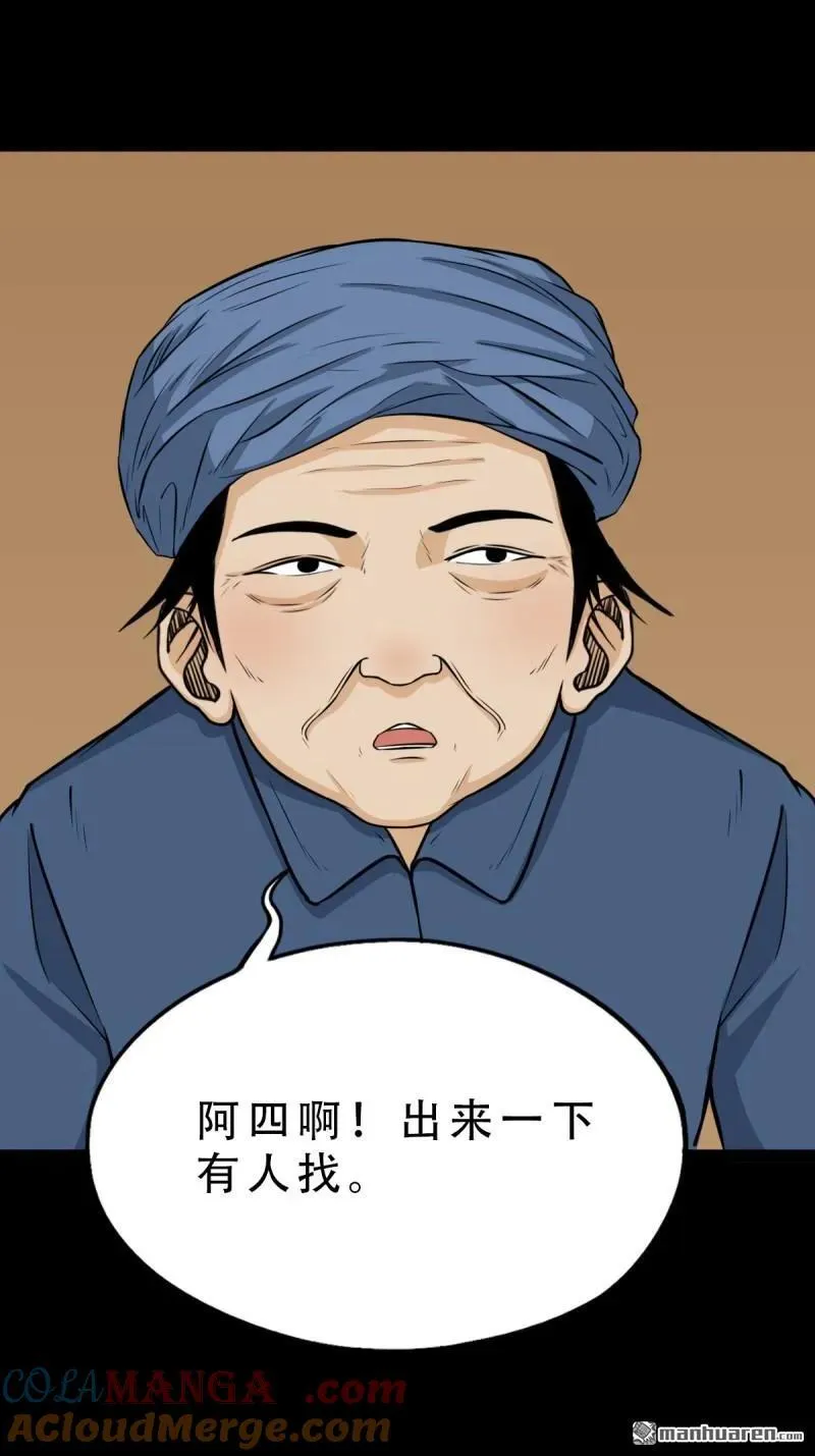 第257回 新年番外—隐108