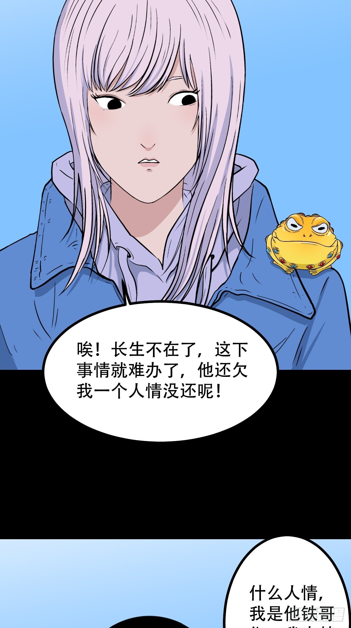 师姐难44
