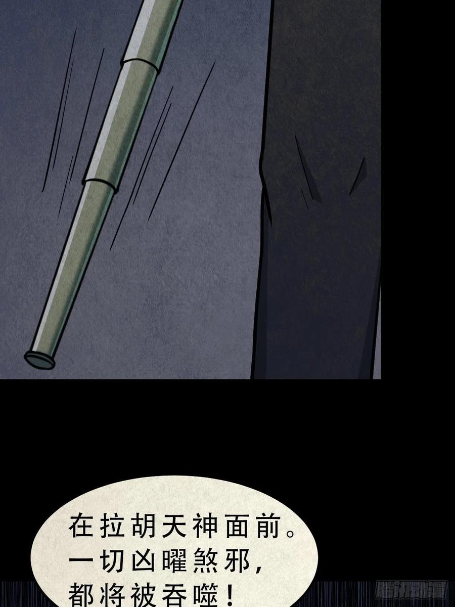 拉胡天神52