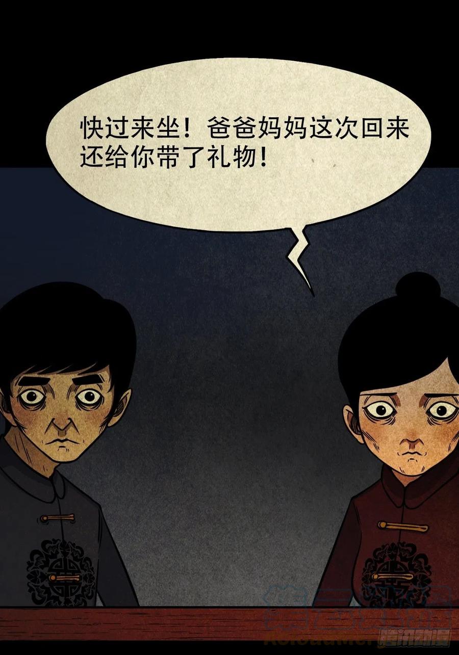 丧门吊客（下）18