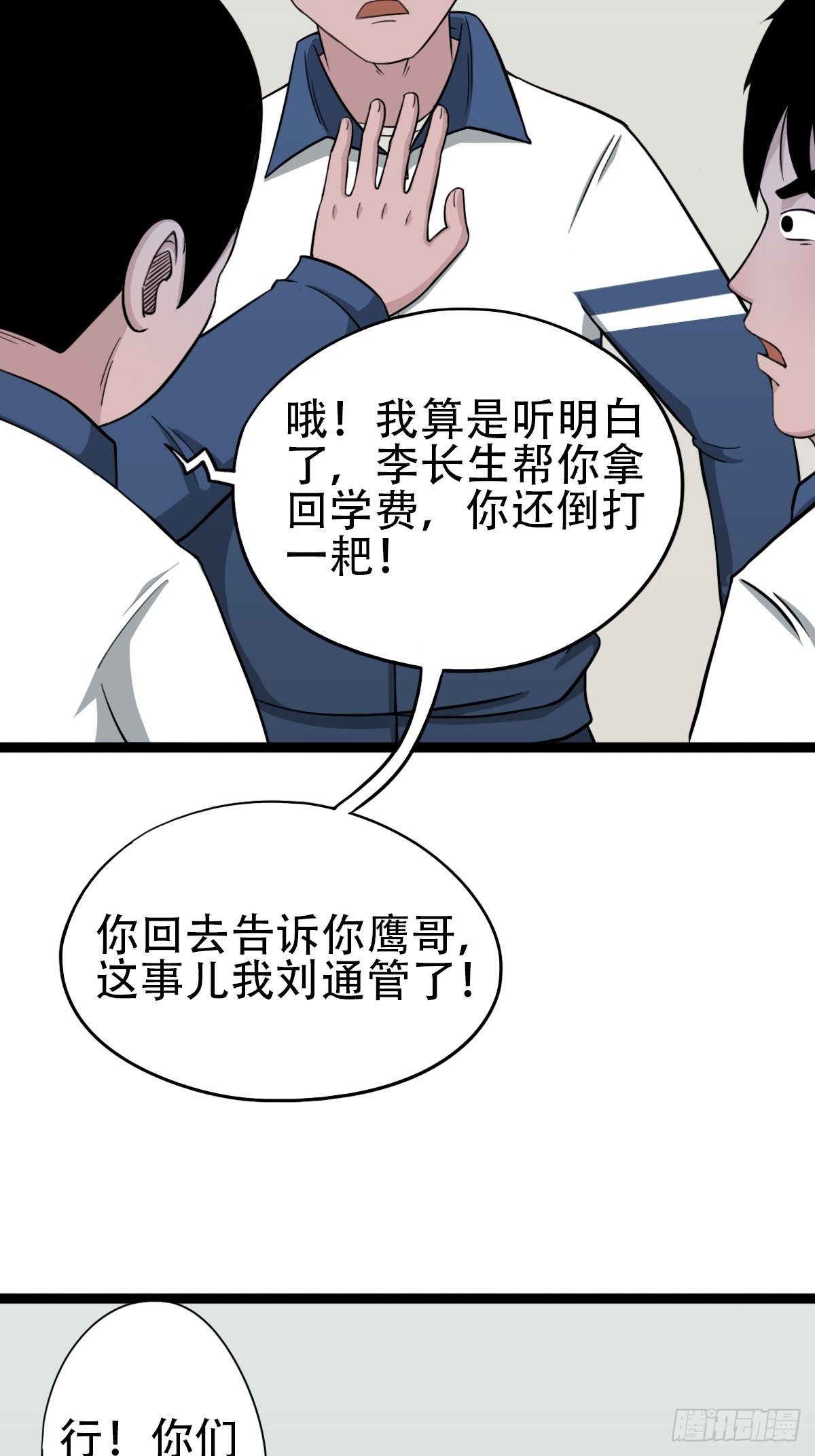 青蚨术（下）30